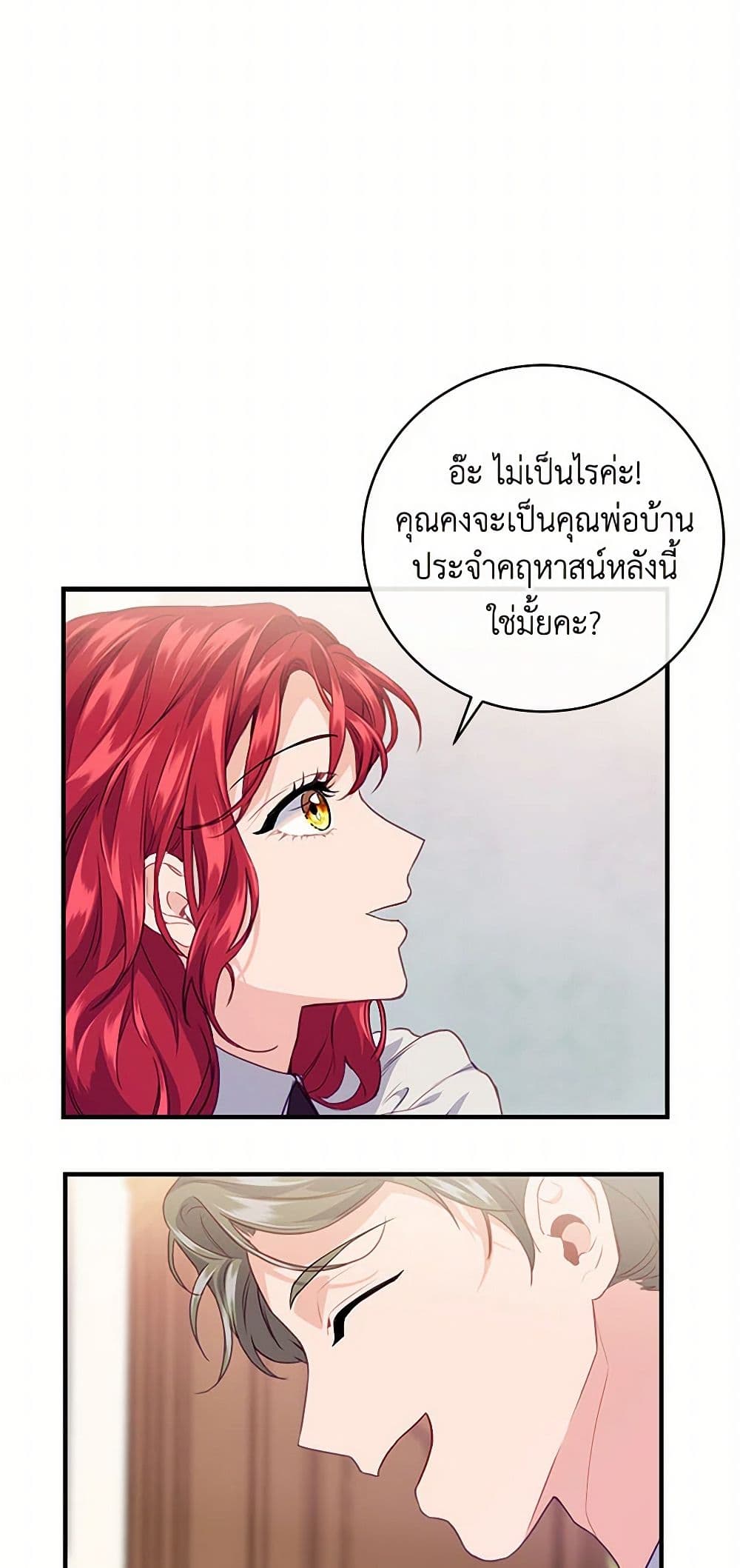 The Elegant Sea of Savagery page 24