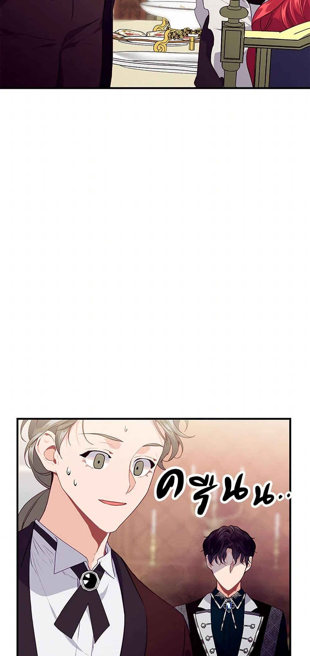 The Elegant Sea of Savagery page 26