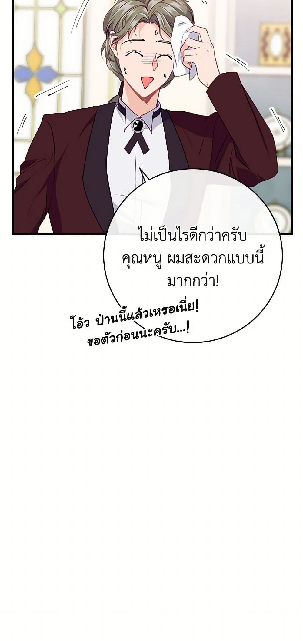 The Elegant Sea of Savagery page 28