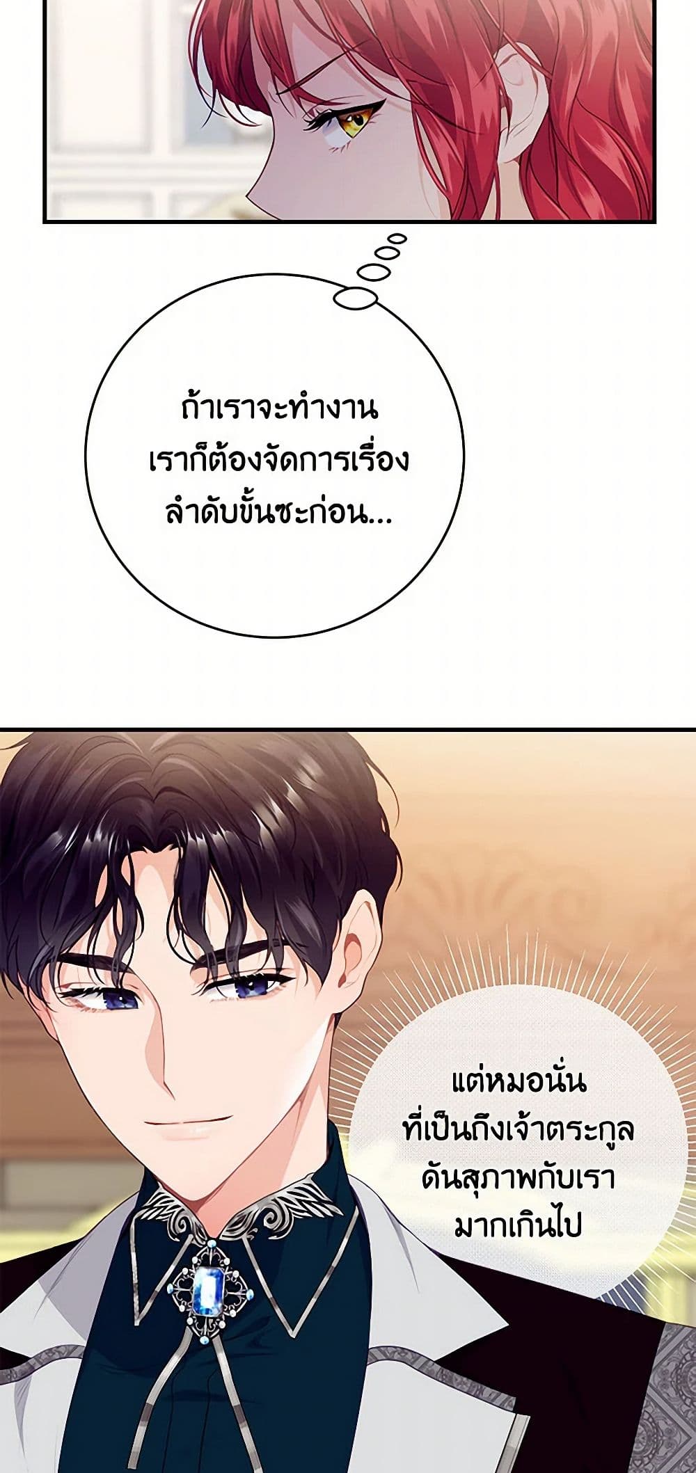 The Elegant Sea of Savagery page 30