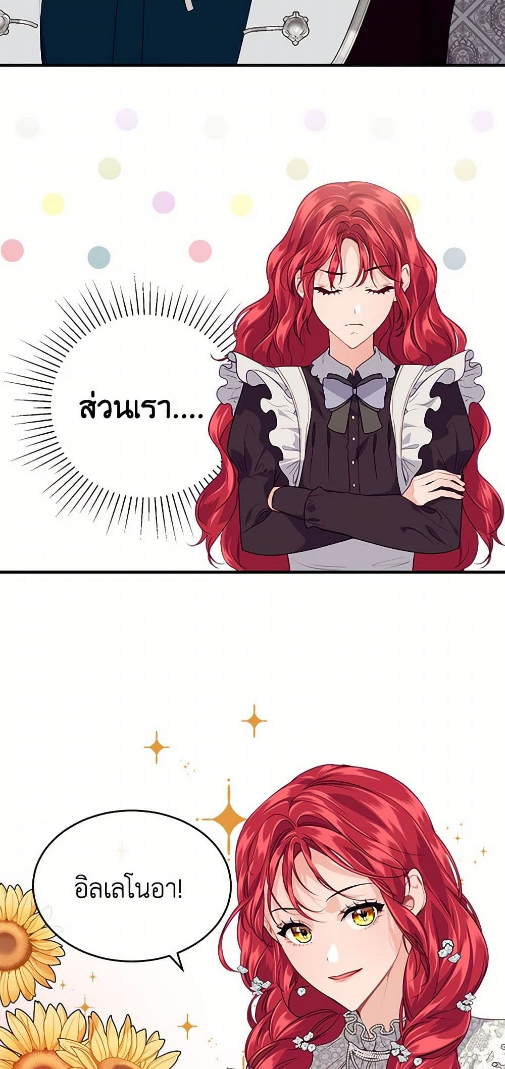 The Elegant Sea of Savagery page 31