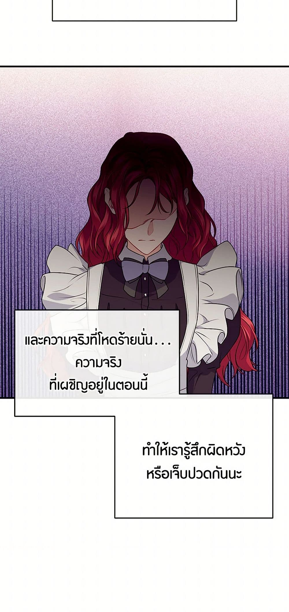 The Elegant Sea of Savagery page 39