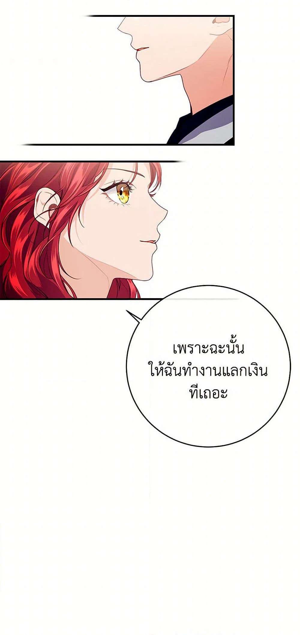 The Elegant Sea of Savagery page 43