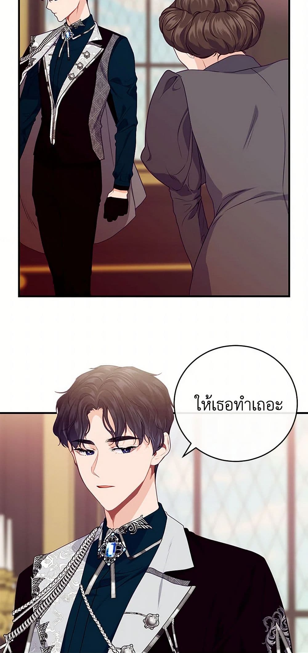 The Elegant Sea of Savagery page 47