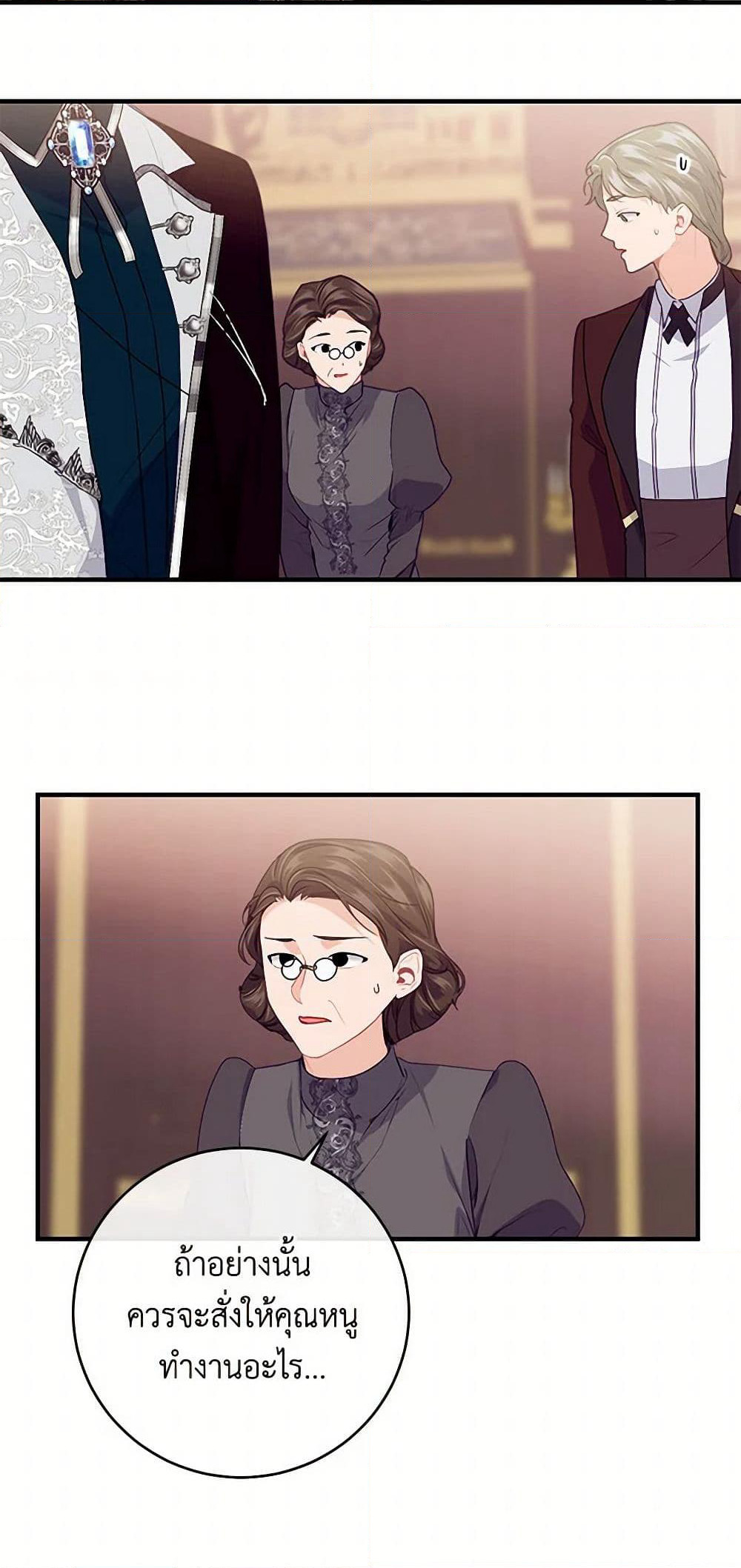The Elegant Sea of Savagery page 48