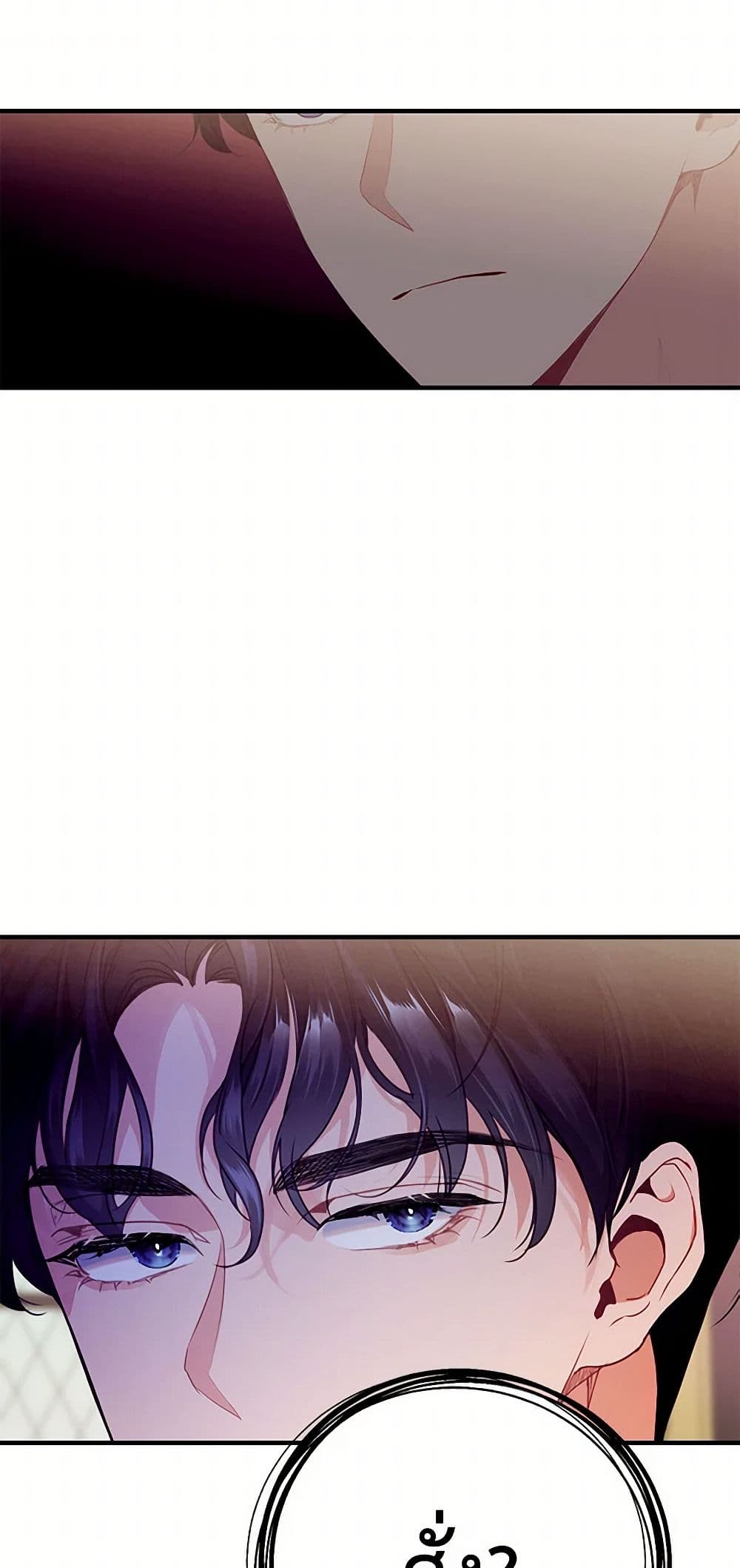 The Elegant Sea of Savagery page 49