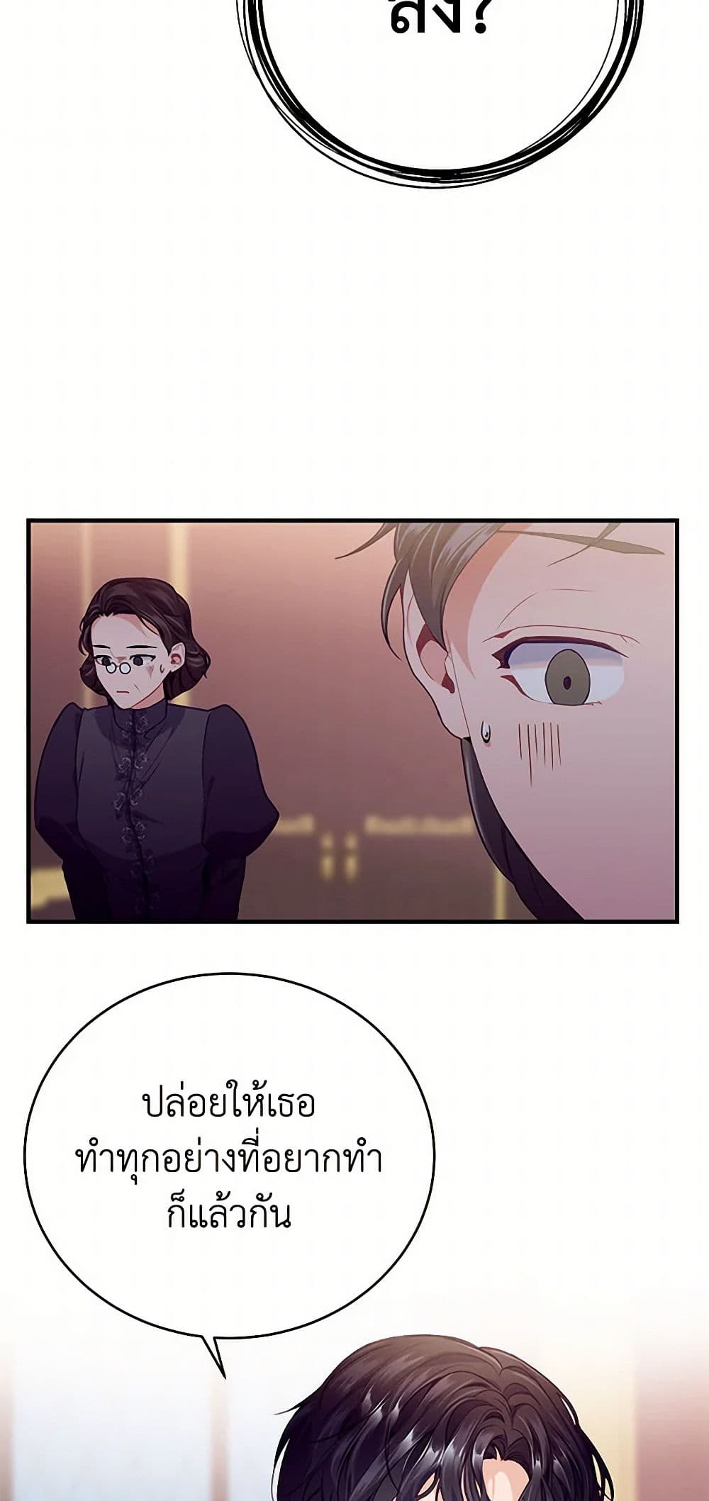 The Elegant Sea of Savagery page 50