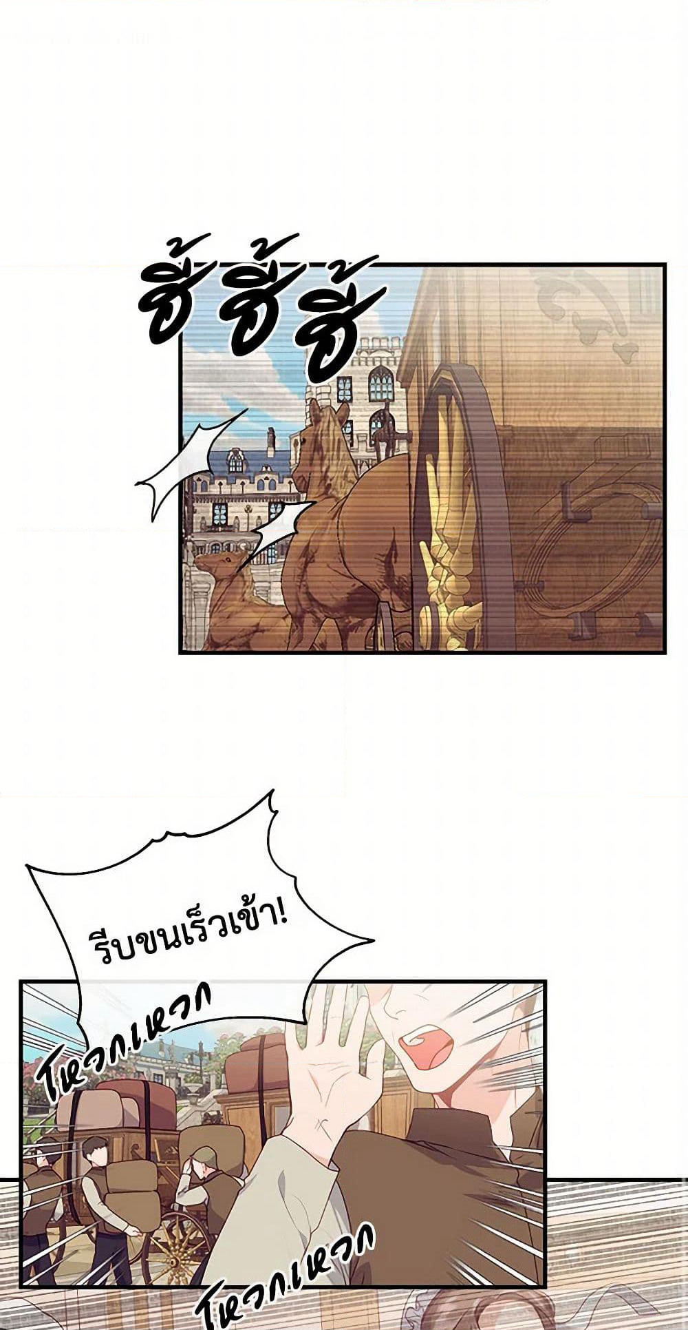 The Elegant Sea of Savagery page 2