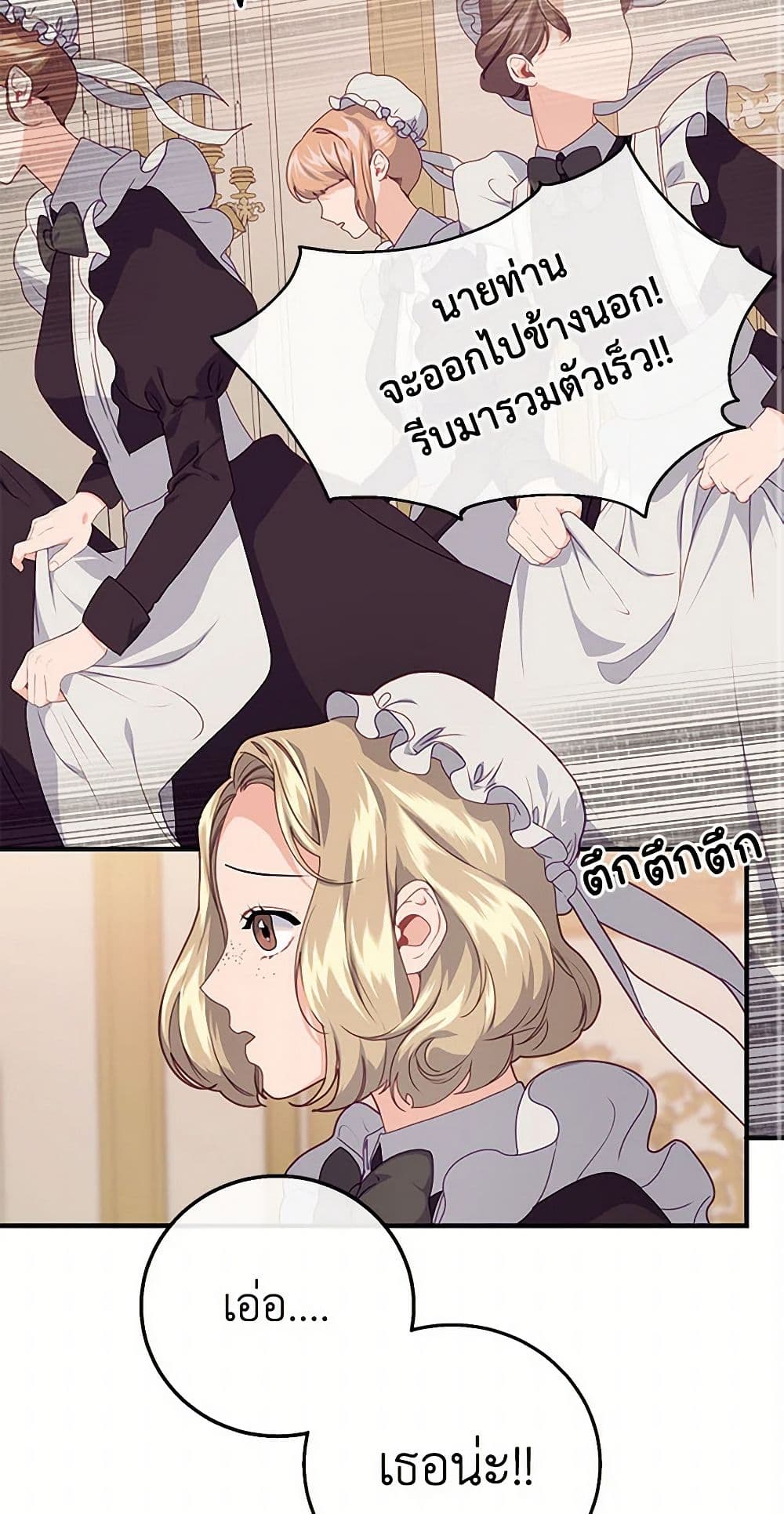 The Elegant Sea of Savagery page 3