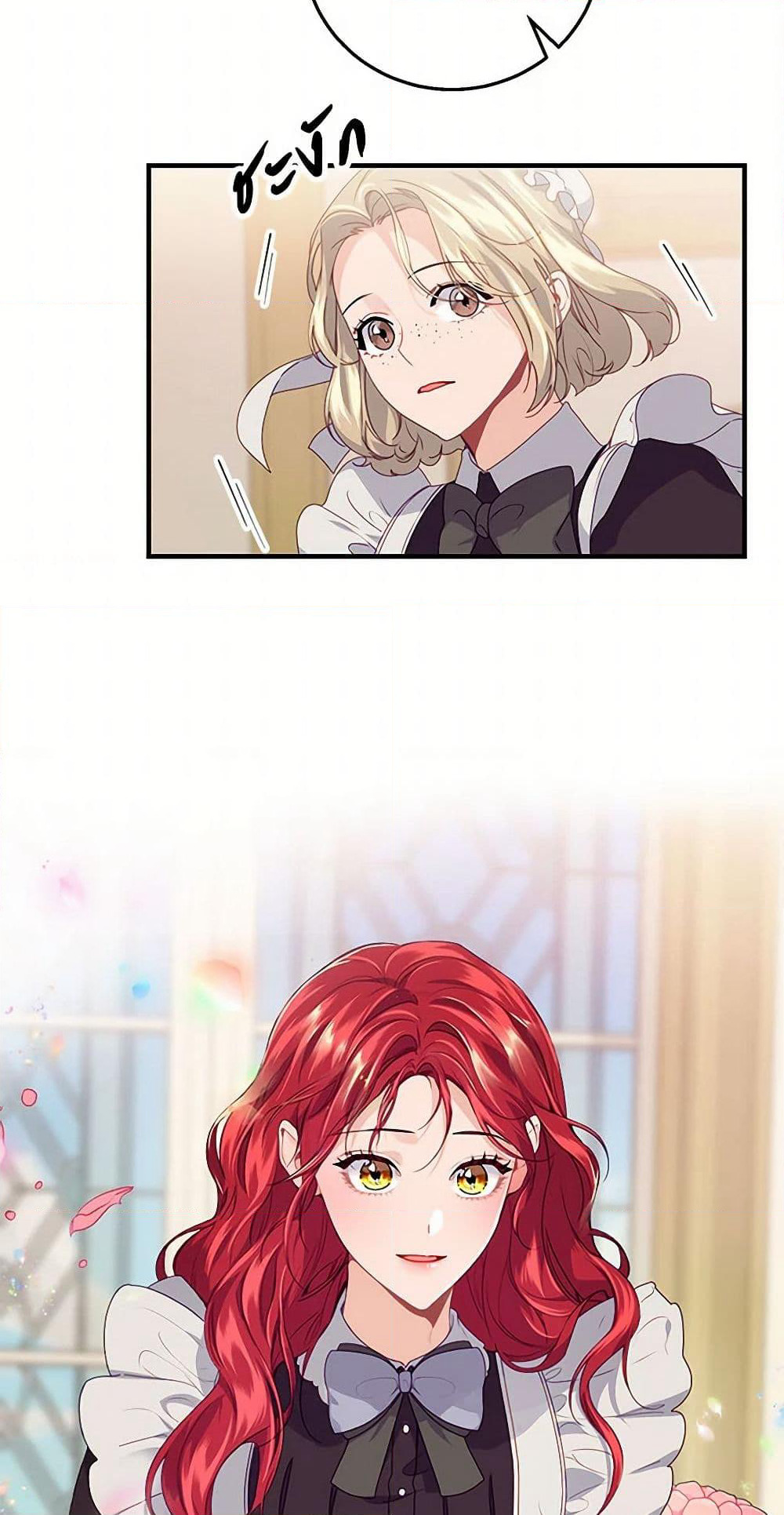 The Elegant Sea of Savagery page 4