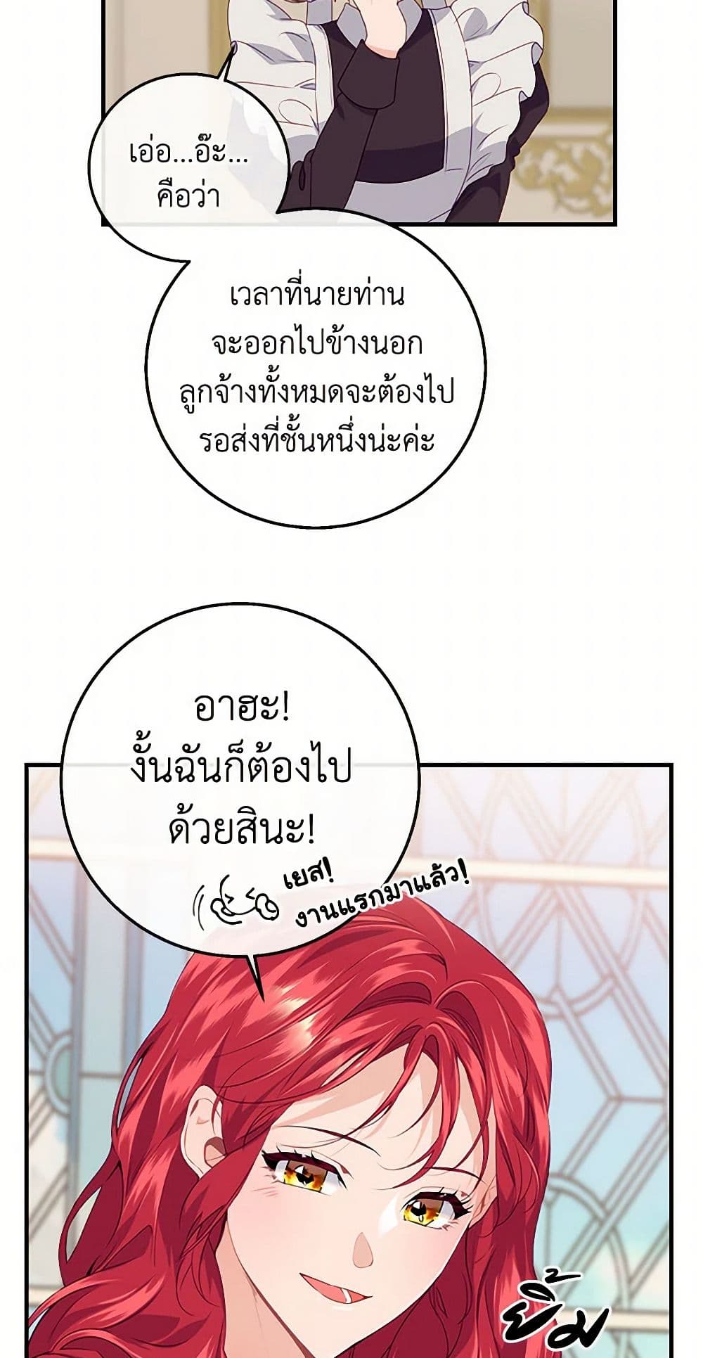 The Elegant Sea of Savagery page 6