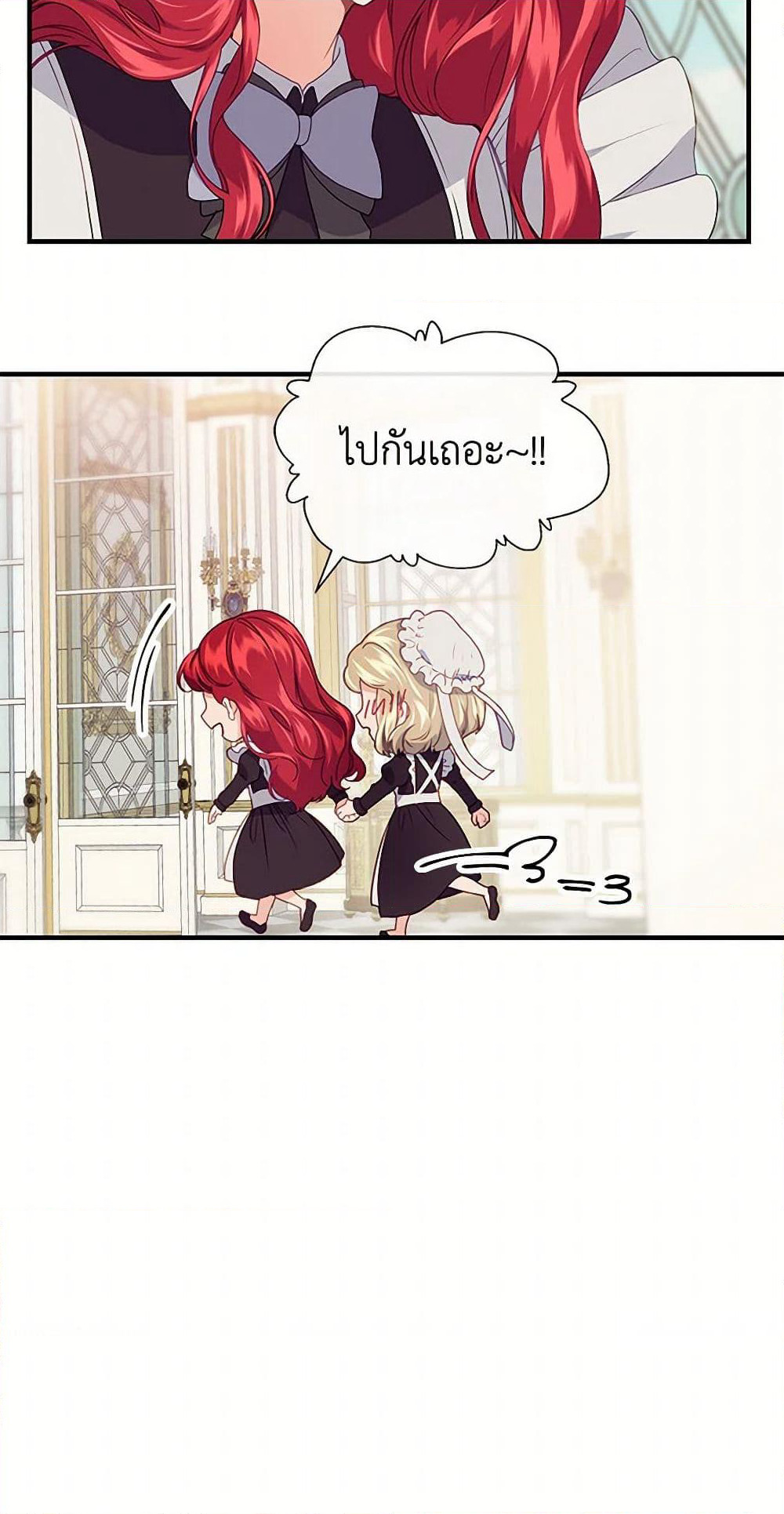 The Elegant Sea of Savagery page 7