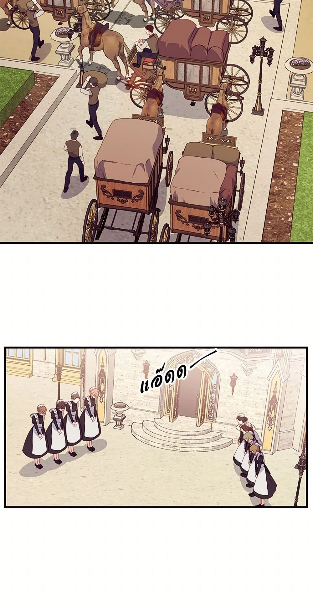 The Elegant Sea of Savagery page 9