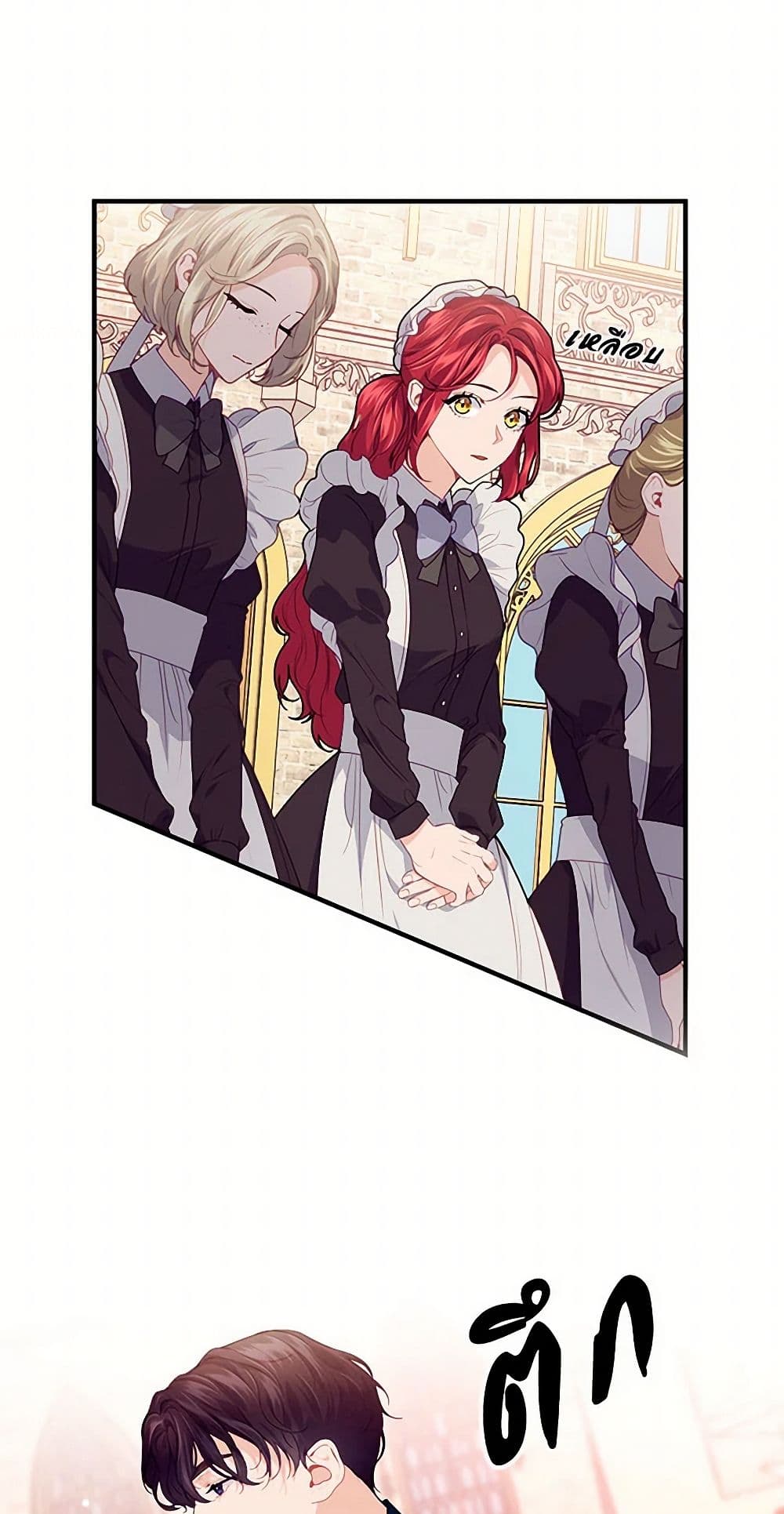 The Elegant Sea of Savagery page 10