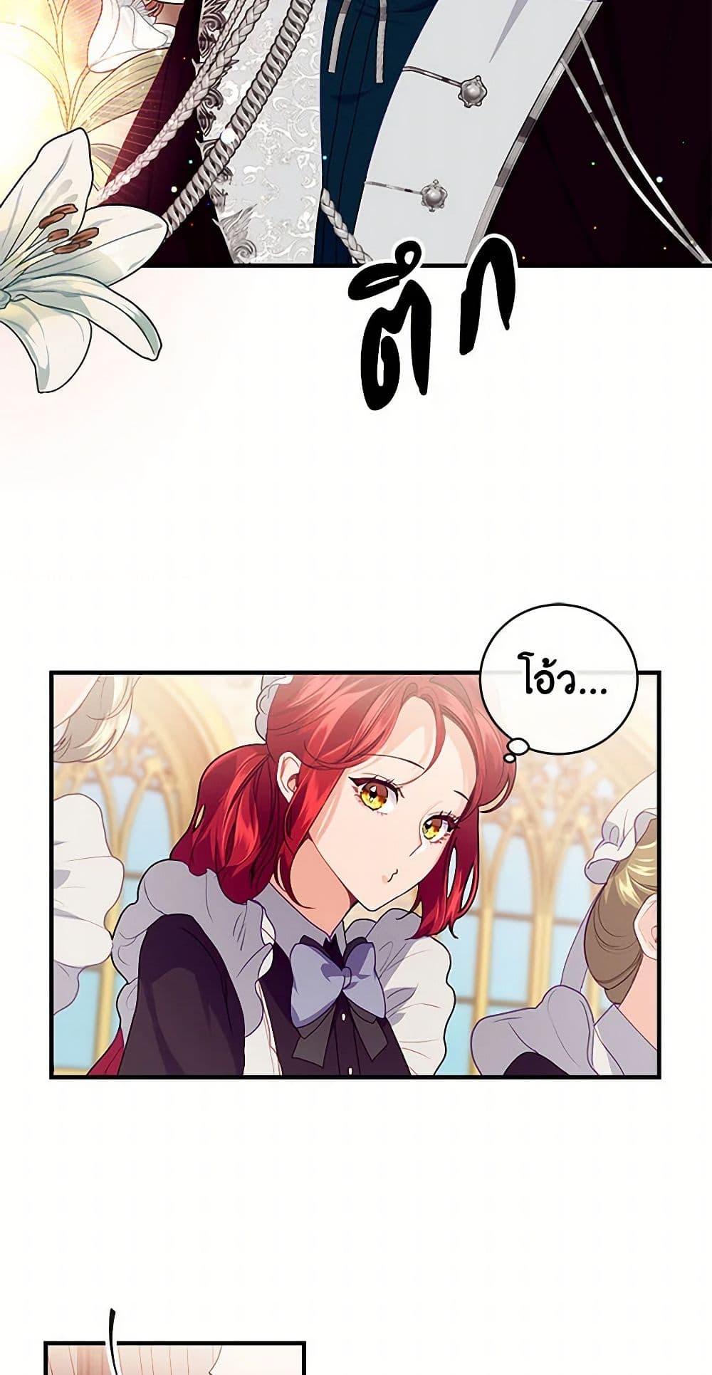 The Elegant Sea of Savagery page 12