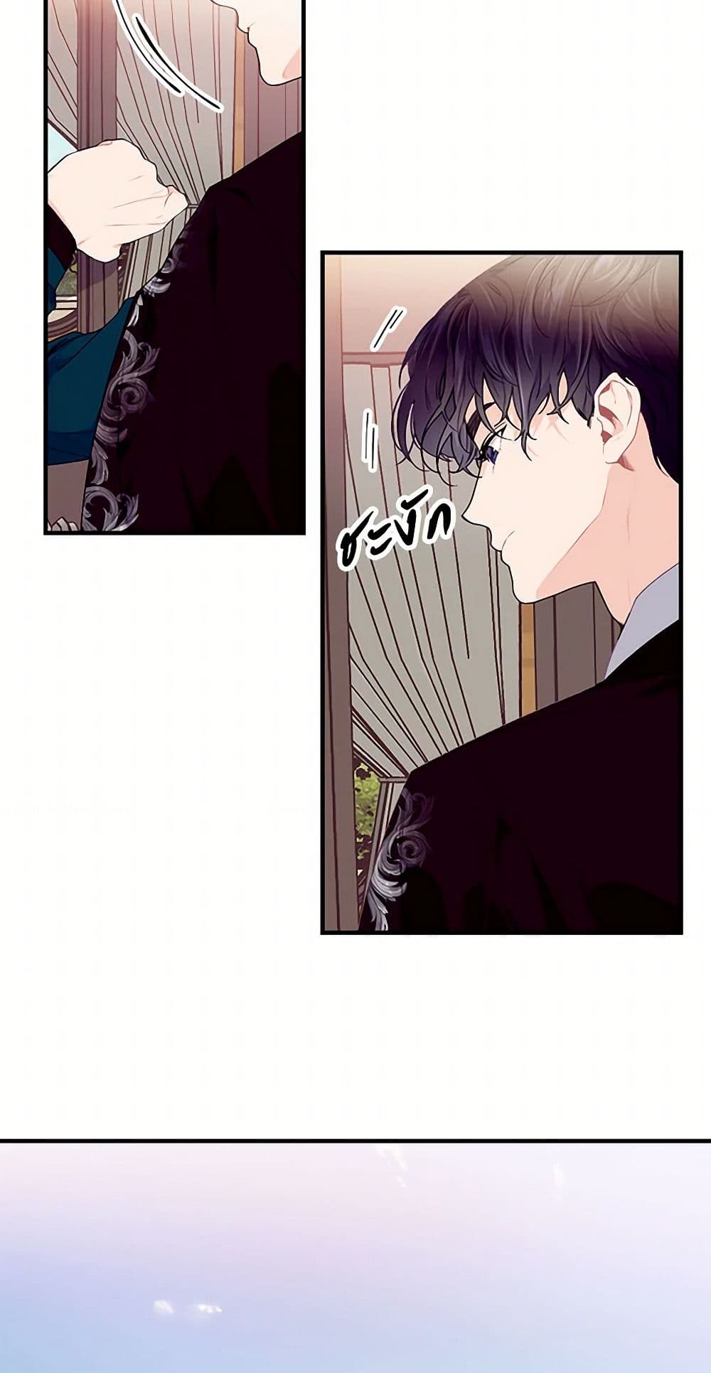 The Elegant Sea of Savagery page 13