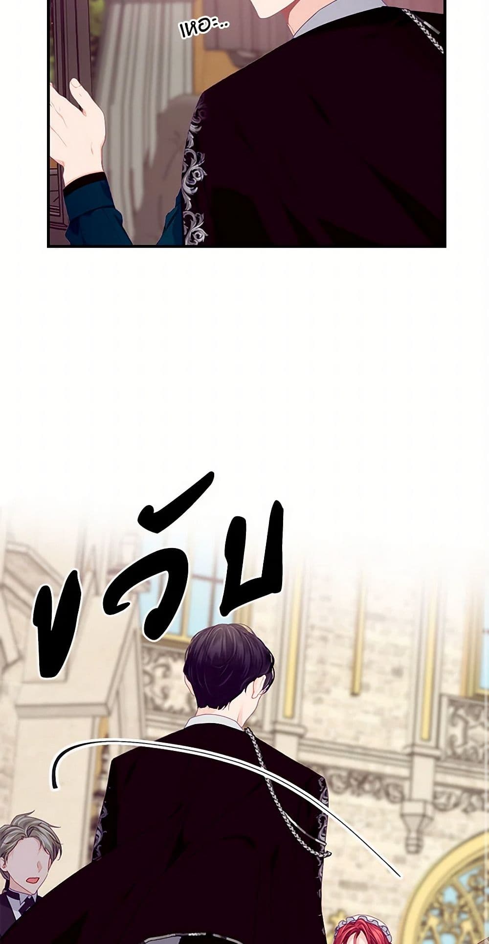 The Elegant Sea of Savagery page 15