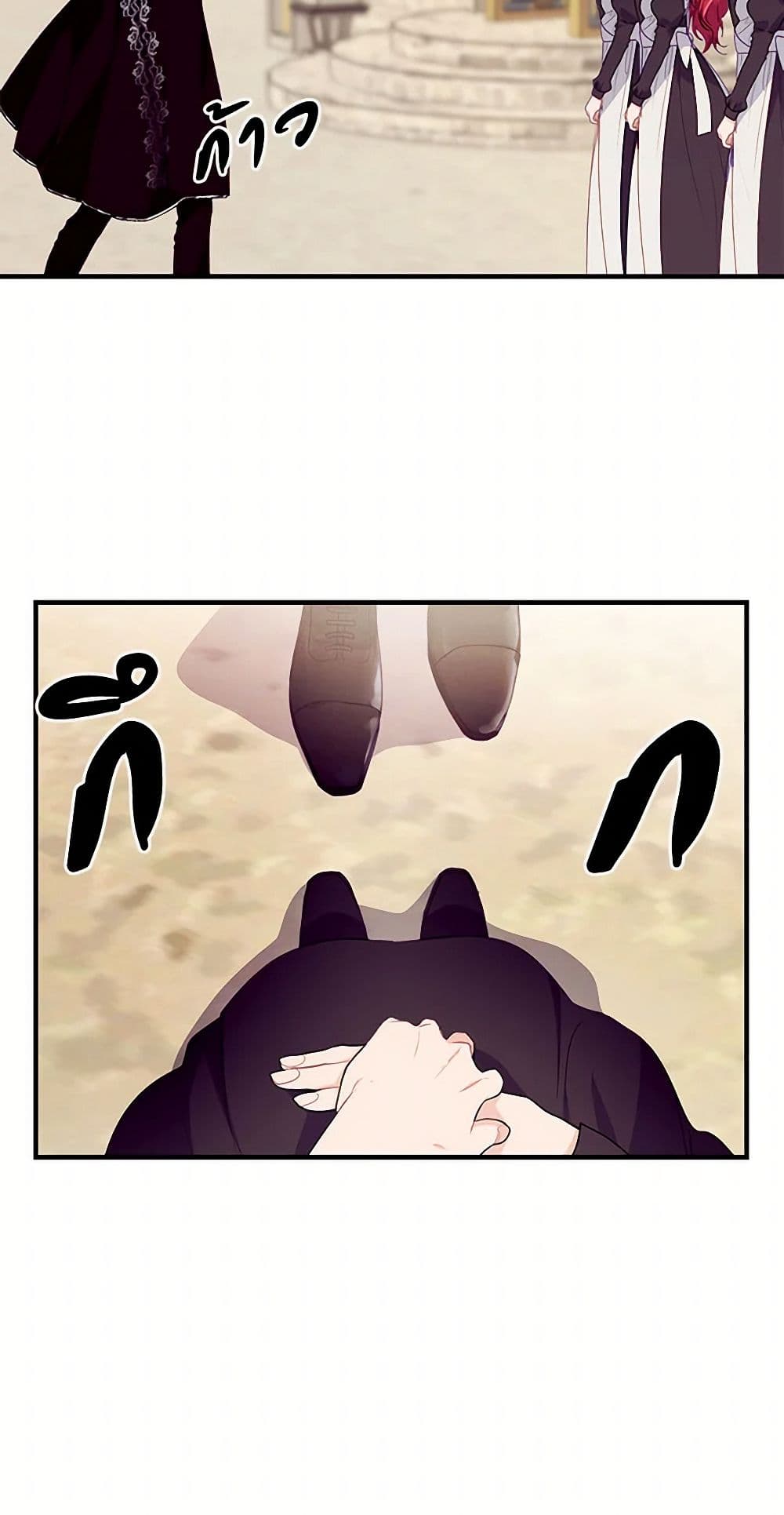 The Elegant Sea of Savagery page 17