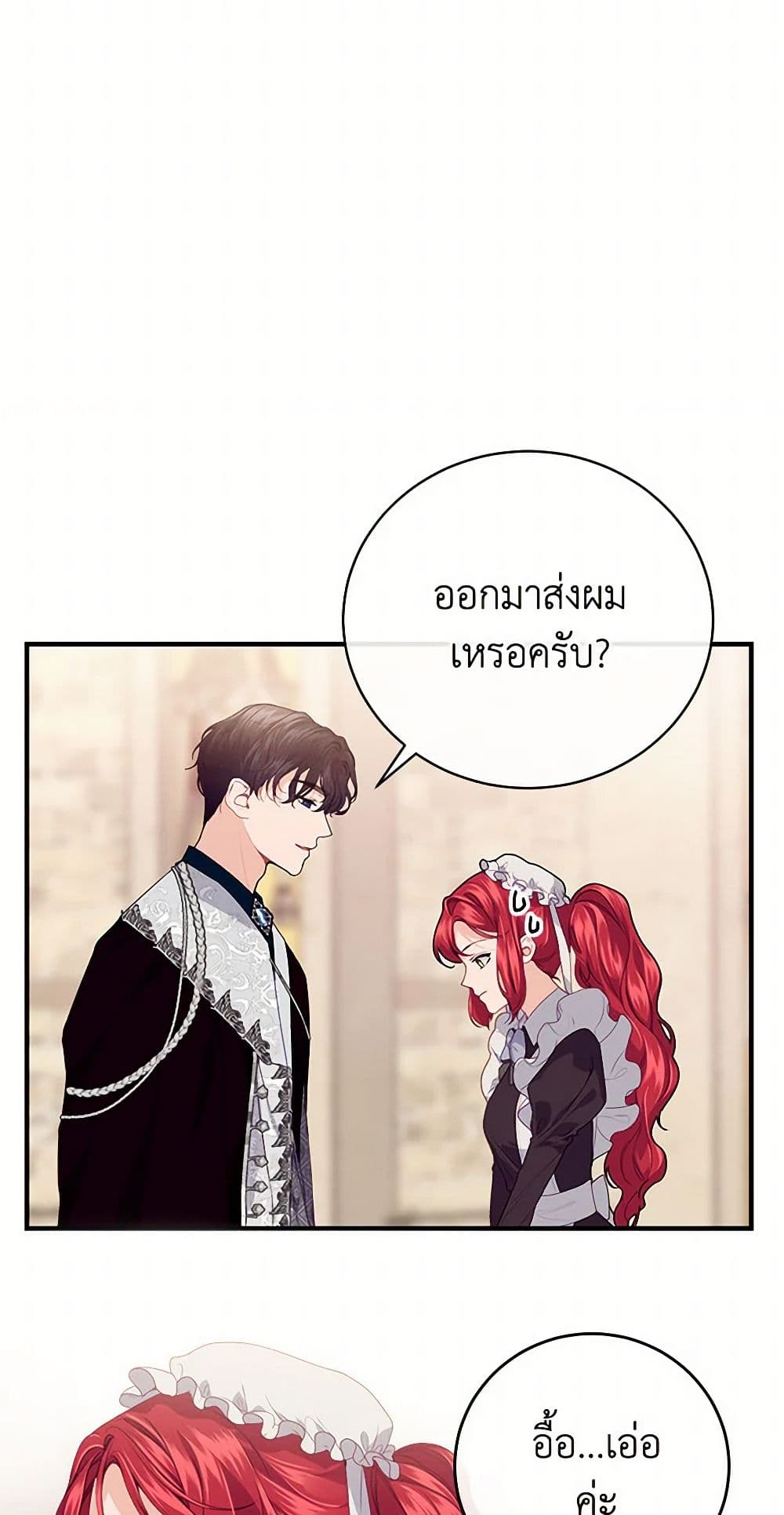 The Elegant Sea of Savagery page 18