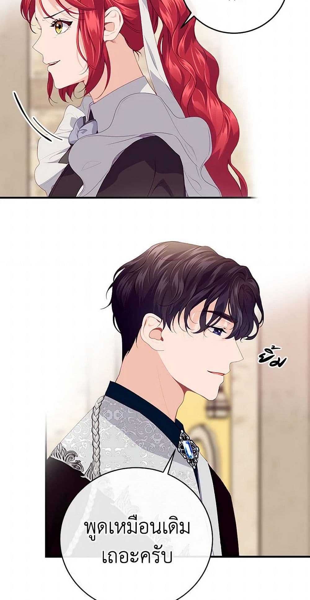 The Elegant Sea of Savagery page 19