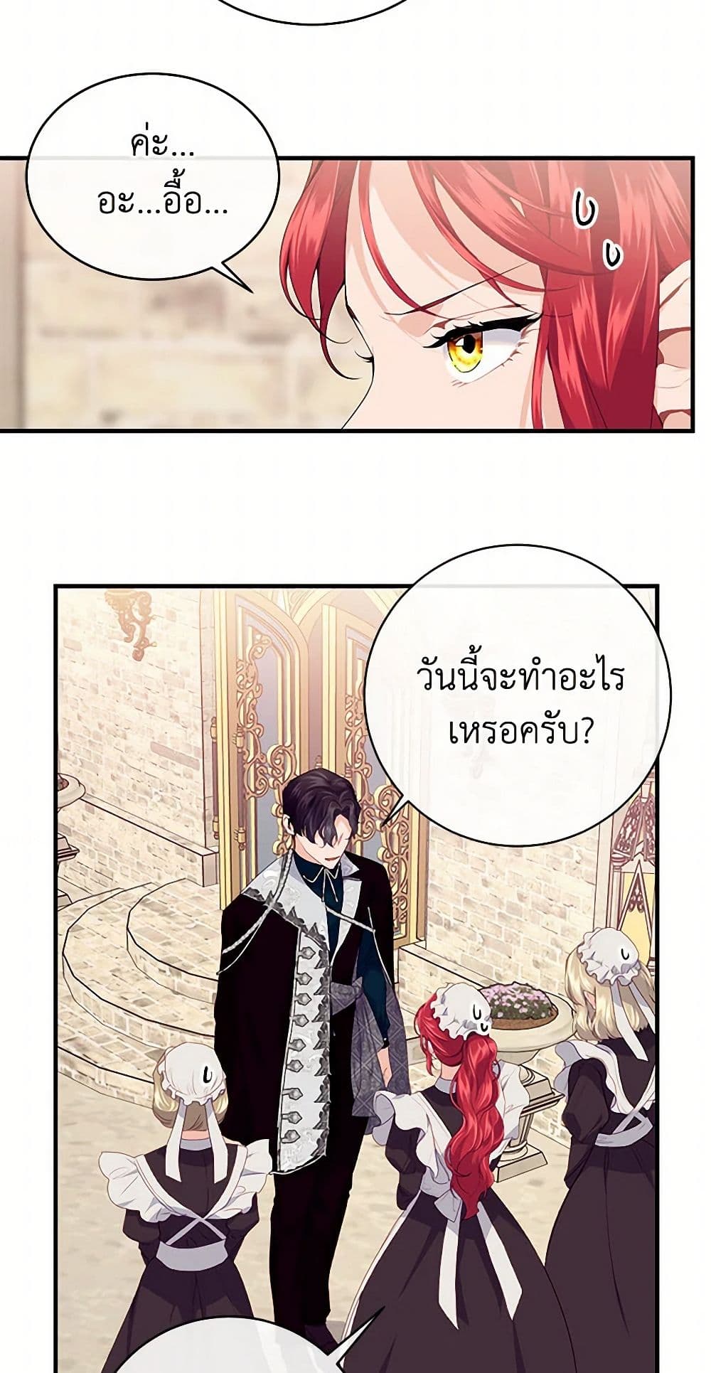 The Elegant Sea of Savagery page 20