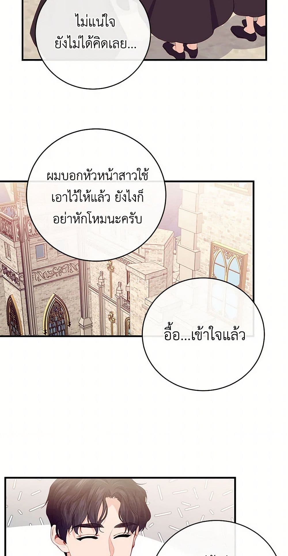 The Elegant Sea of Savagery page 21