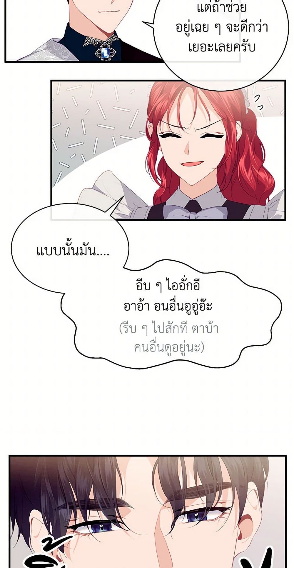 The Elegant Sea of Savagery page 22