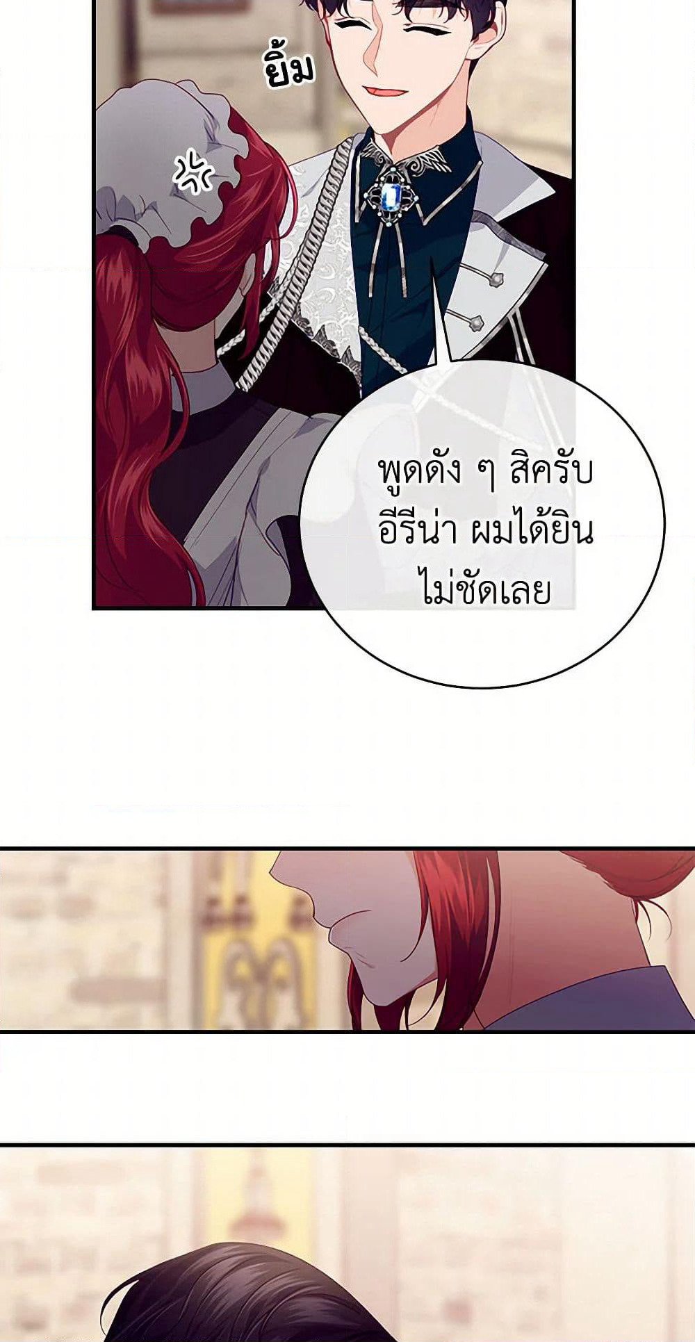 The Elegant Sea of Savagery page 25