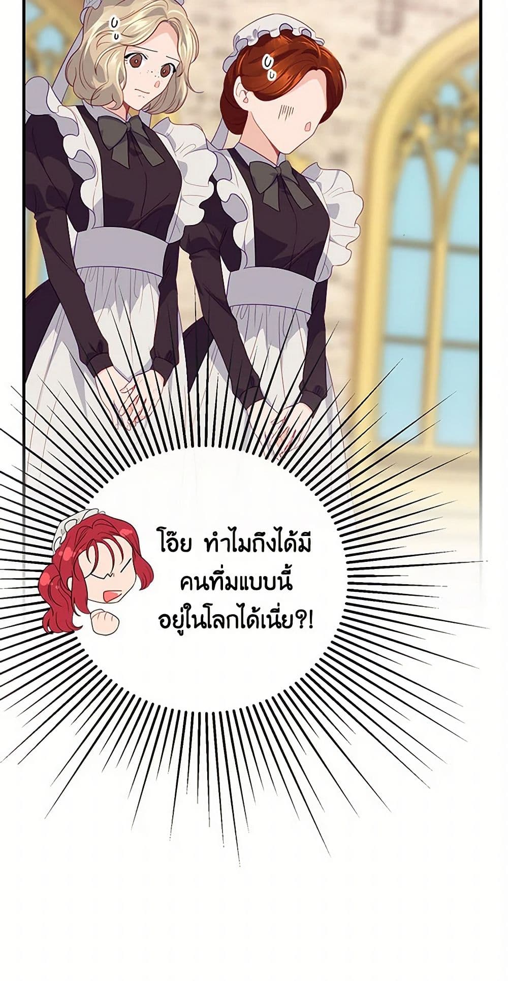 The Elegant Sea of Savagery page 28