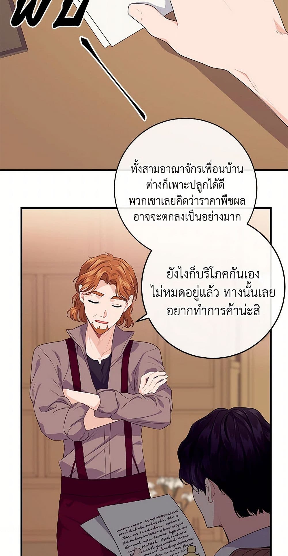 The Elegant Sea of Savagery page 30