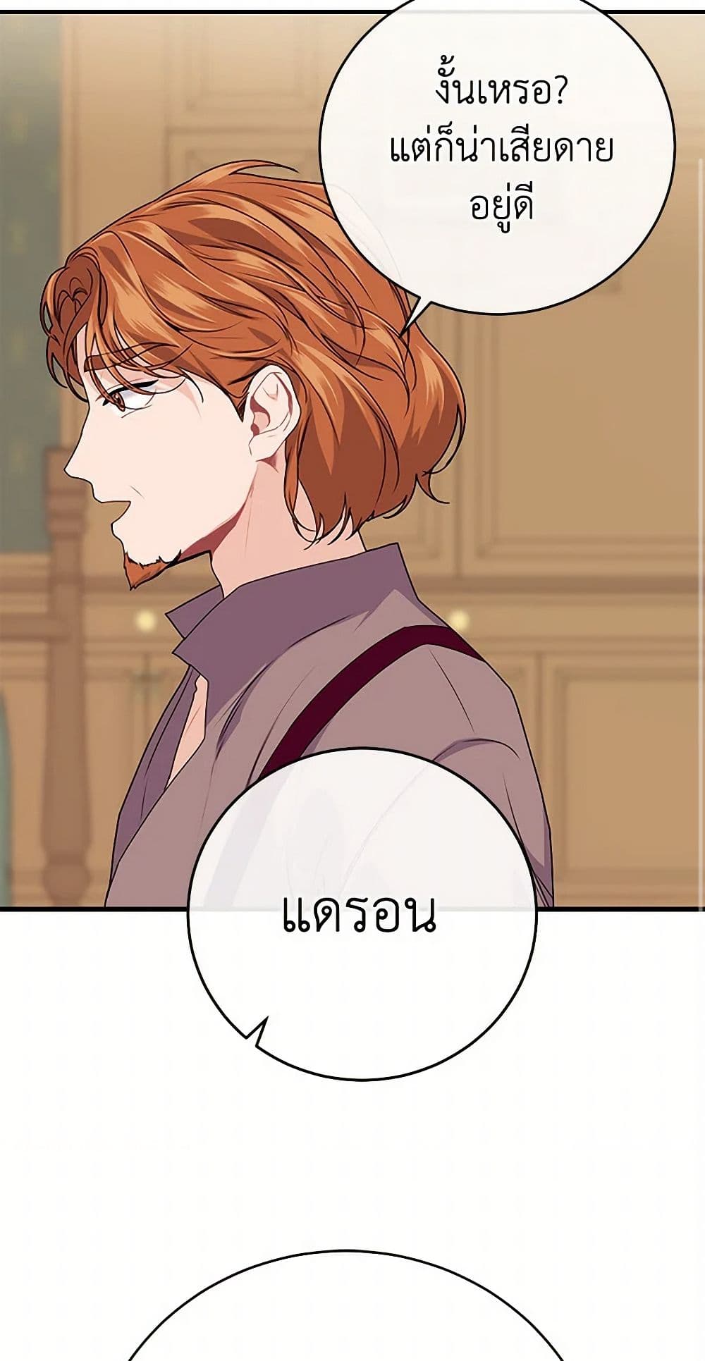 The Elegant Sea of Savagery page 39