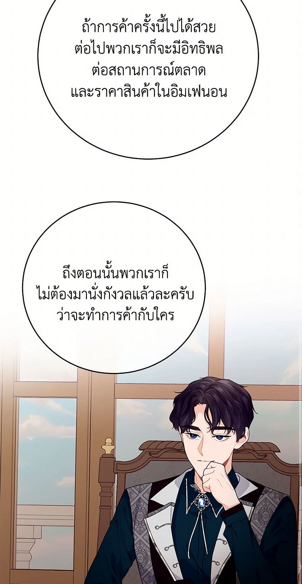 The Elegant Sea of Savagery page 40