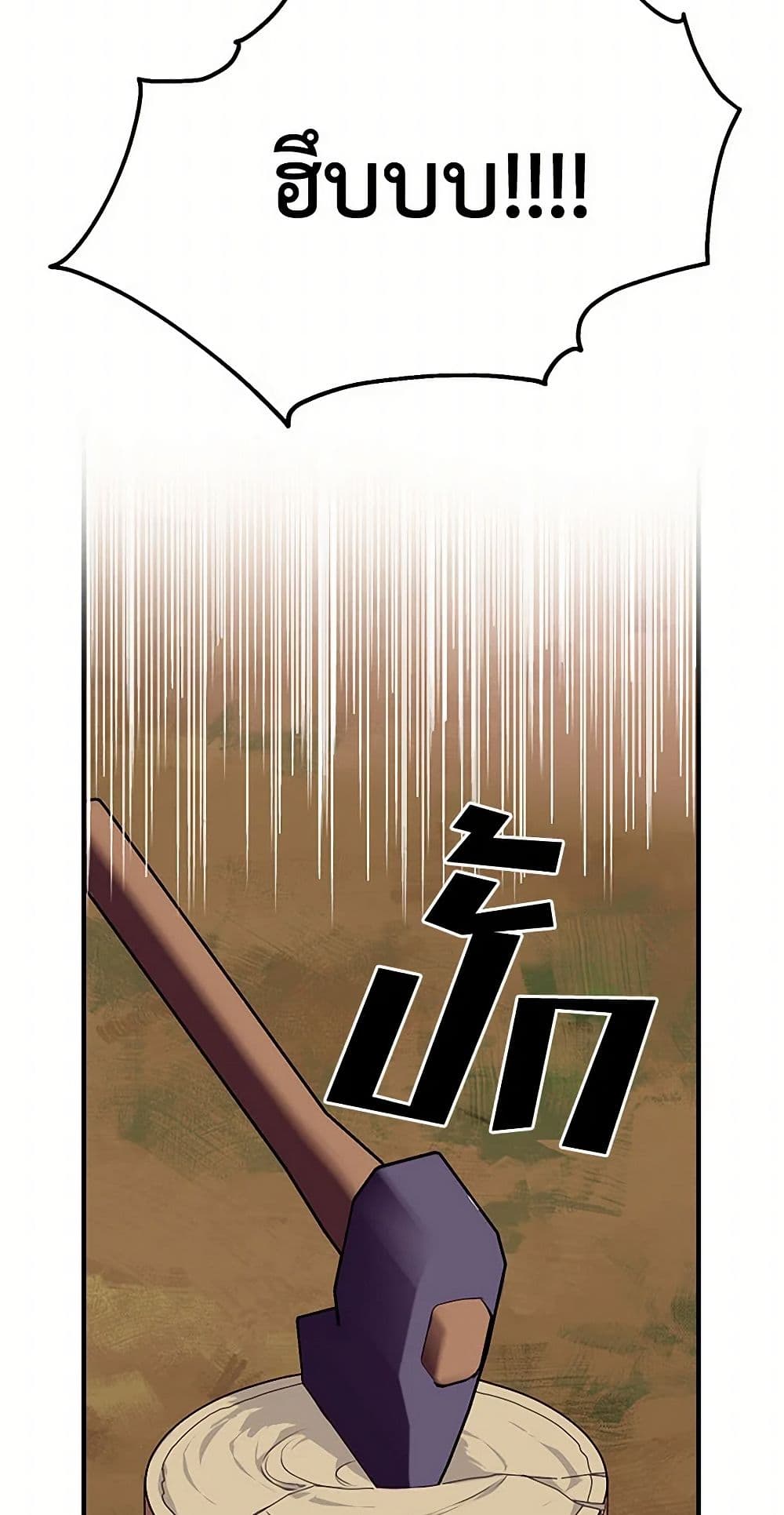 The Elegant Sea of Savagery page 44