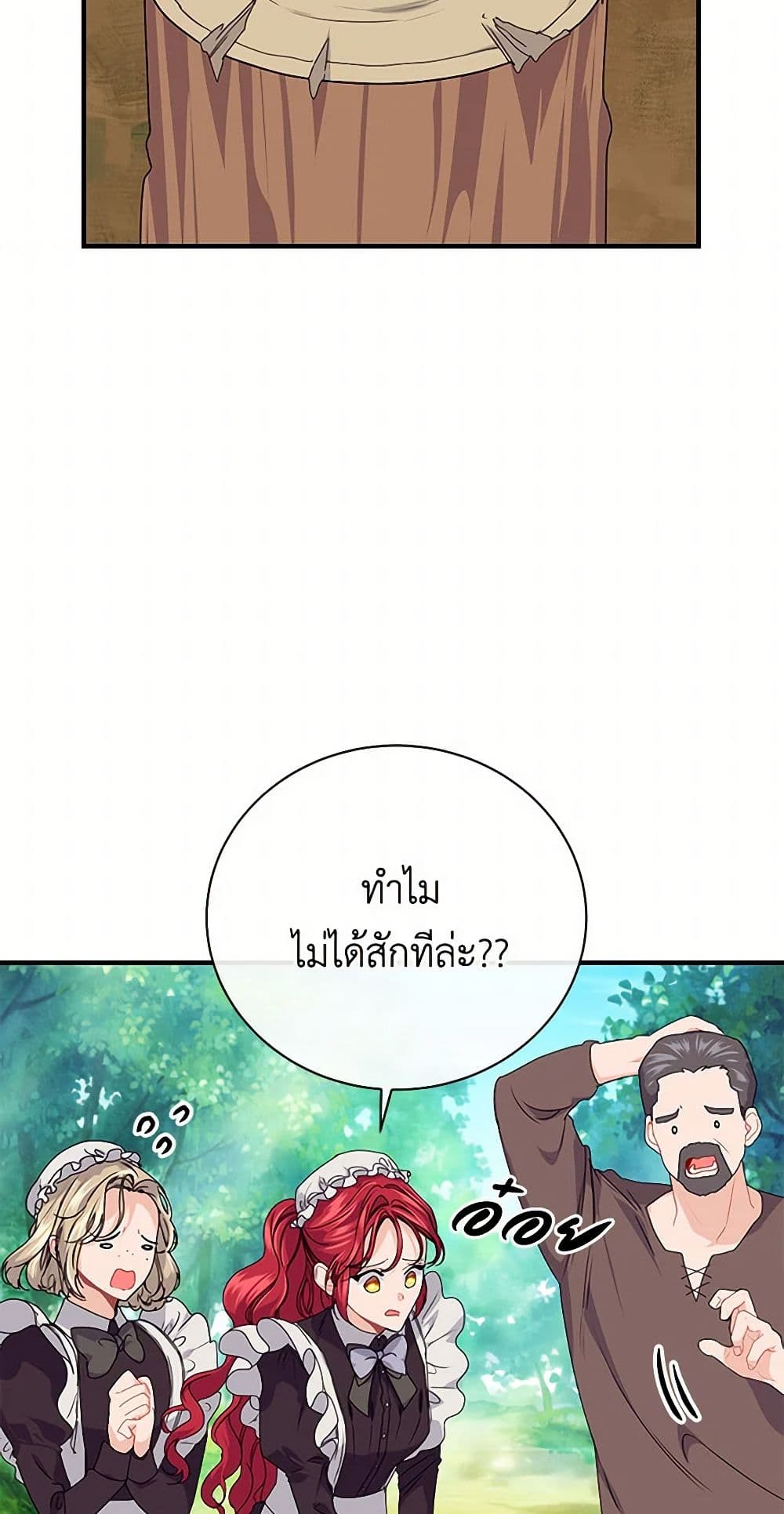 The Elegant Sea of Savagery page 45