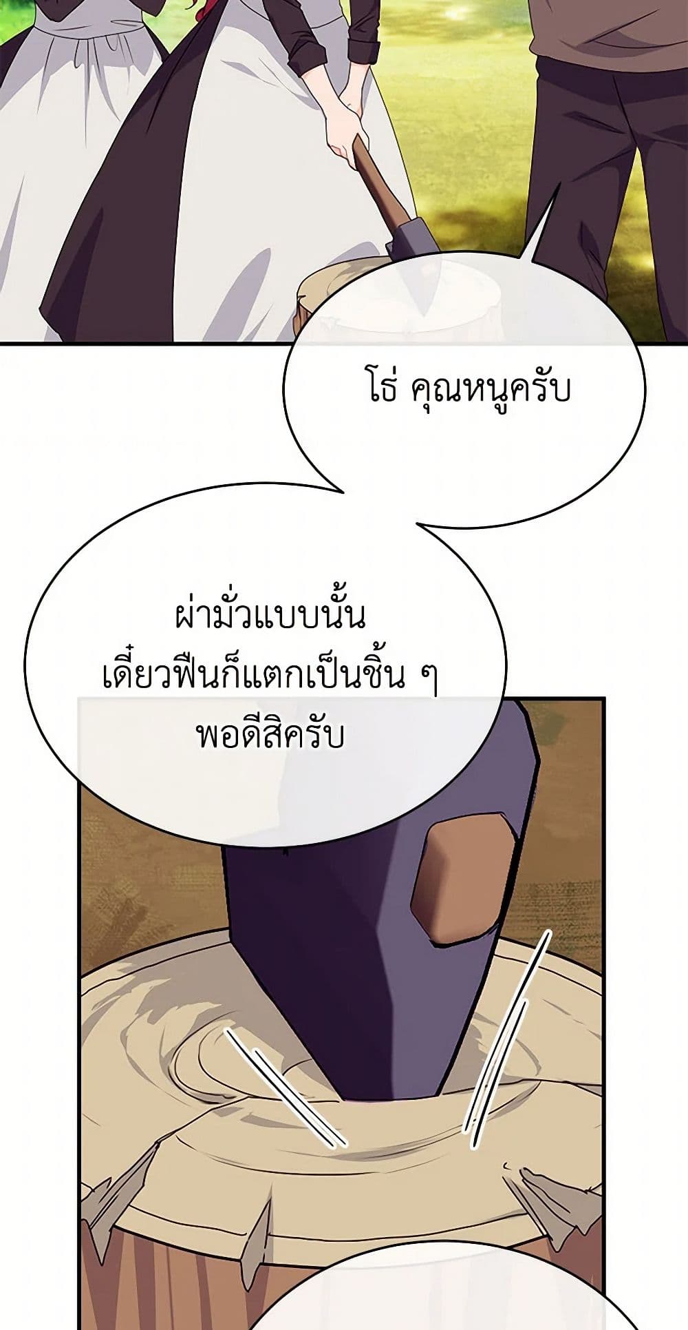 The Elegant Sea of Savagery page 46