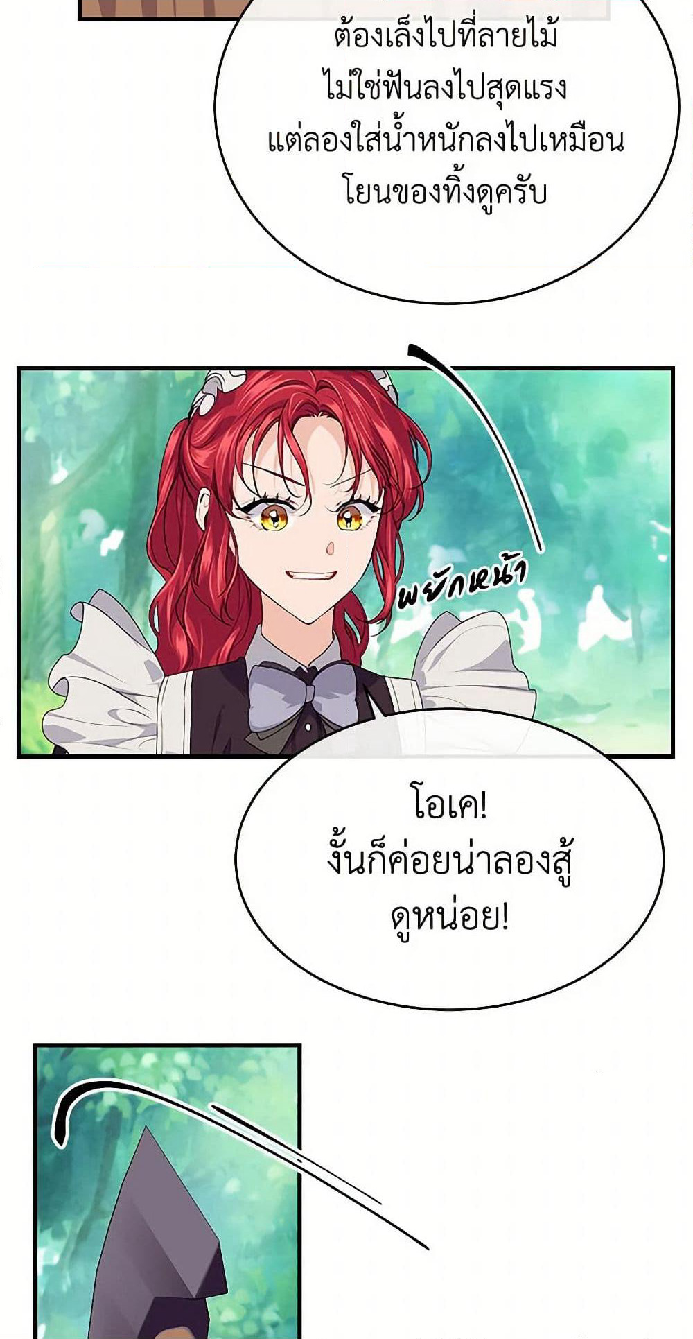 The Elegant Sea of Savagery page 47