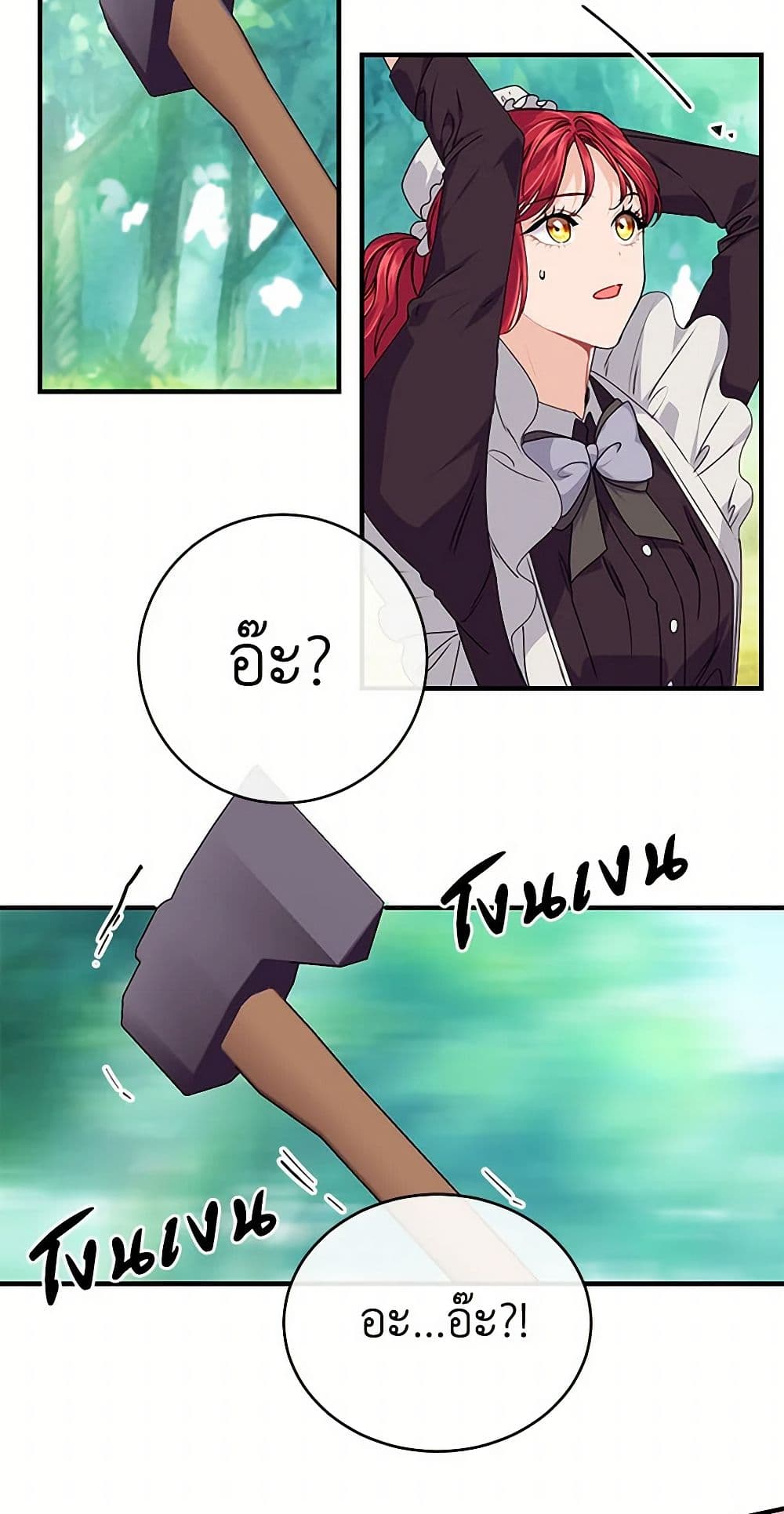 The Elegant Sea of Savagery page 48