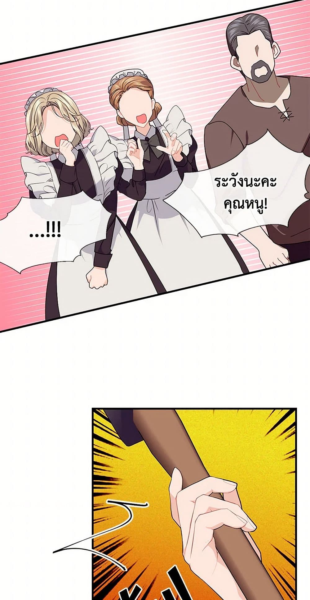 The Elegant Sea of Savagery page 49