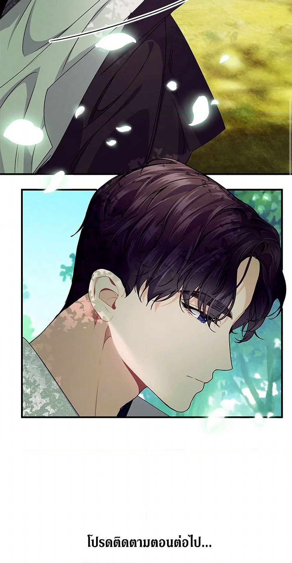 The Elegant Sea of Savagery page 51