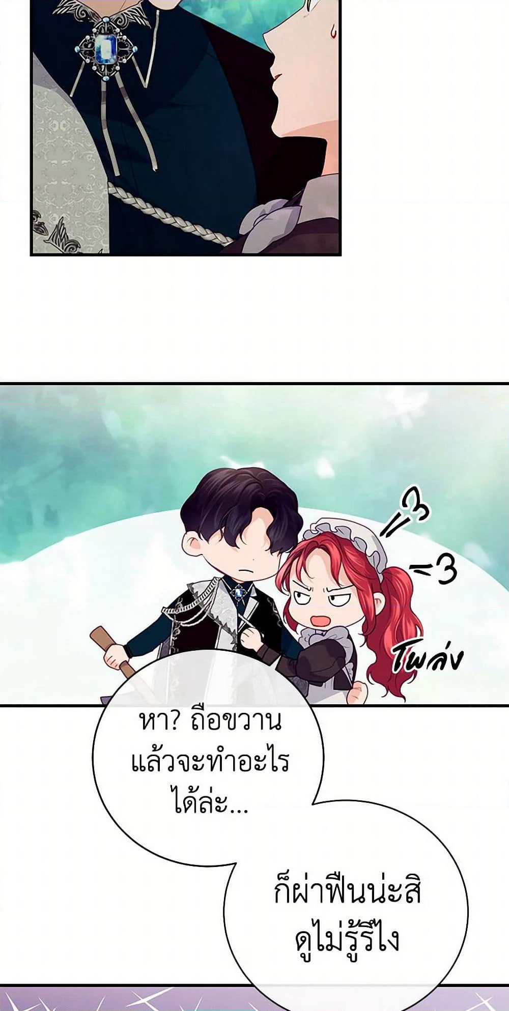 The Elegant Sea of Savagery page 5