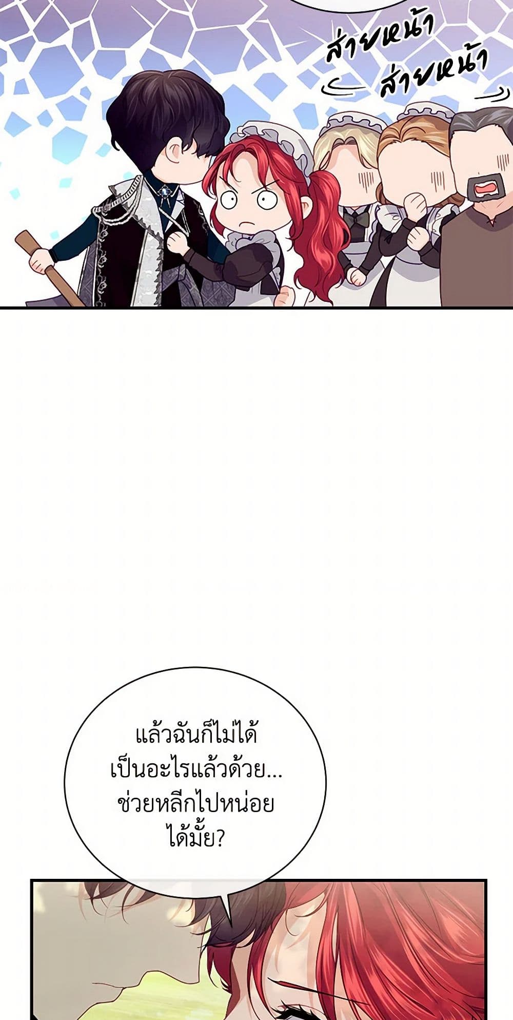 The Elegant Sea of Savagery page 6