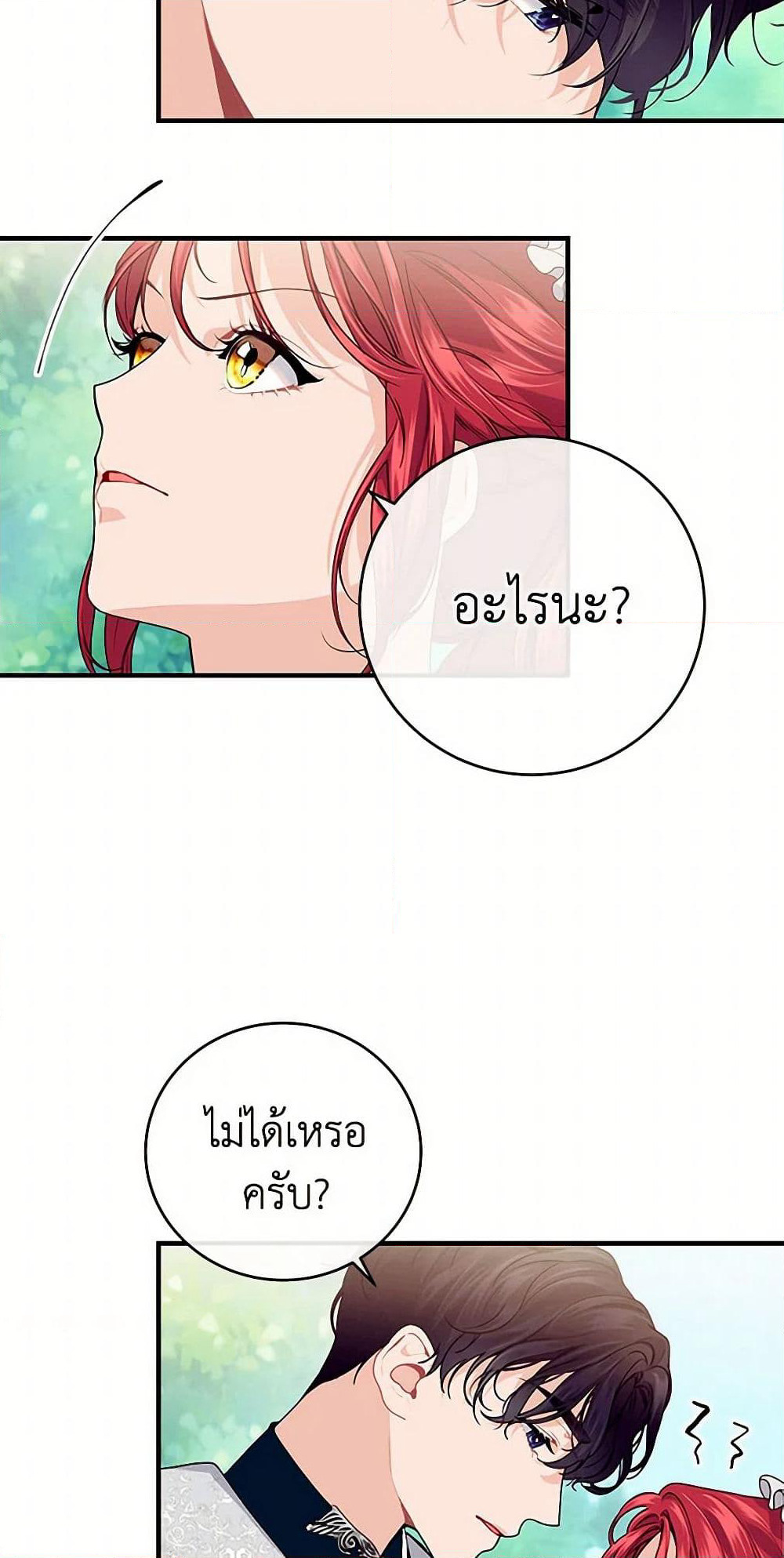 The Elegant Sea of Savagery page 8