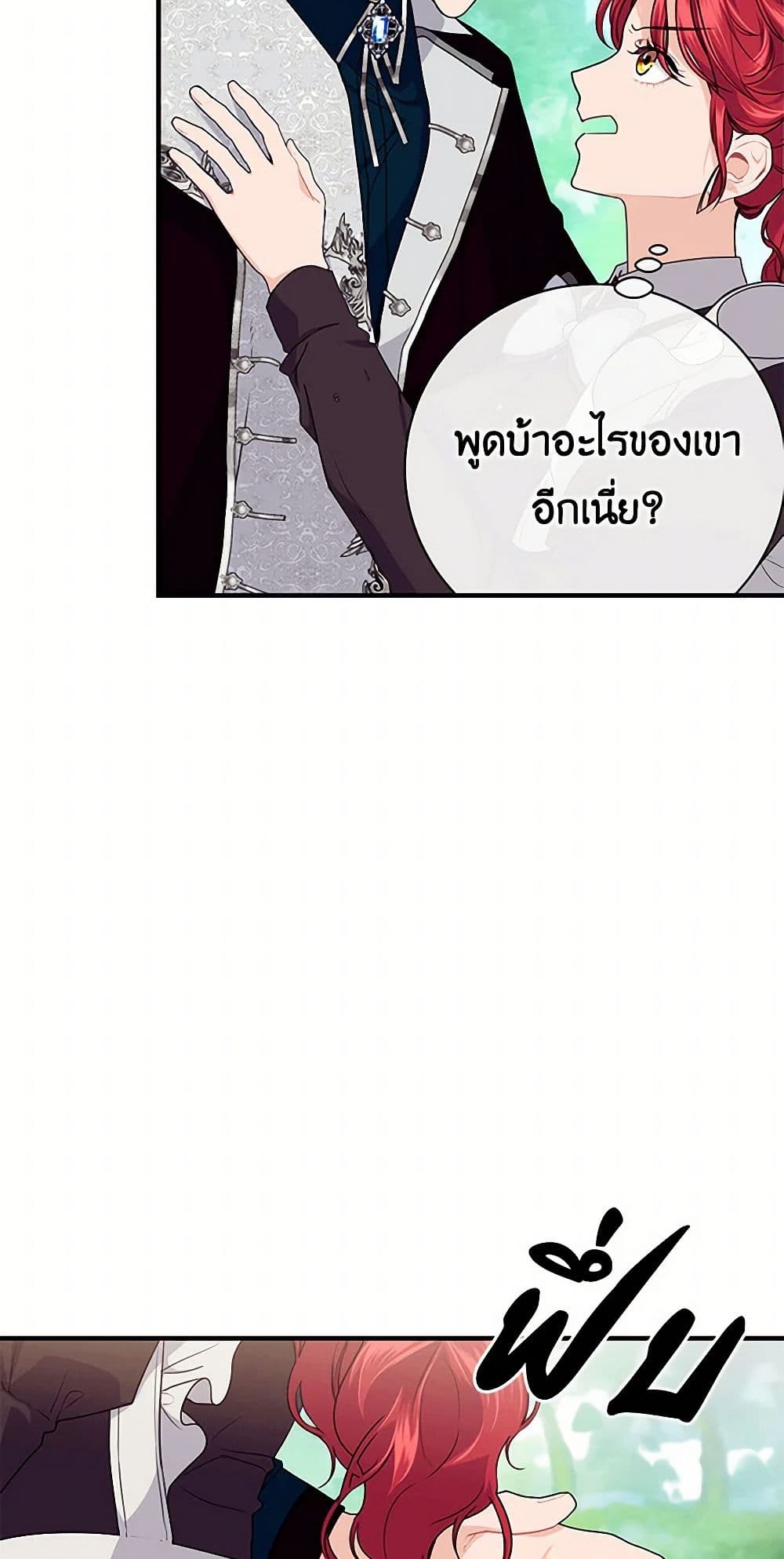 The Elegant Sea of Savagery page 9