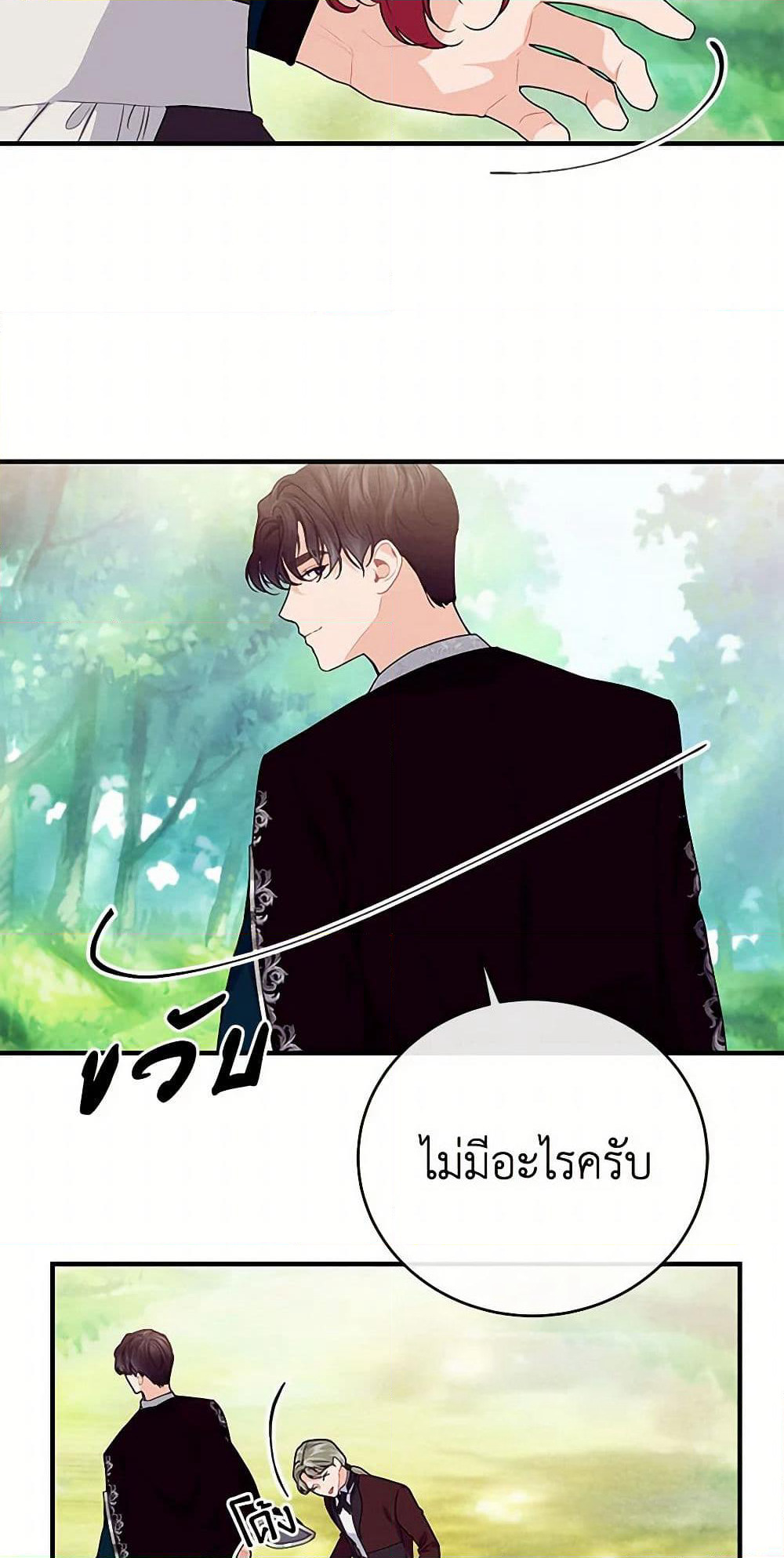 The Elegant Sea of Savagery page 10