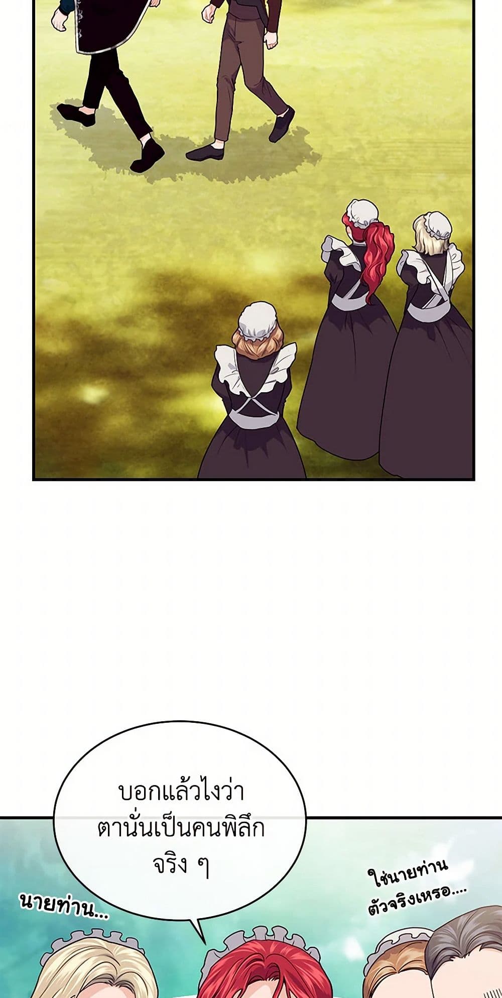The Elegant Sea of Savagery page 11