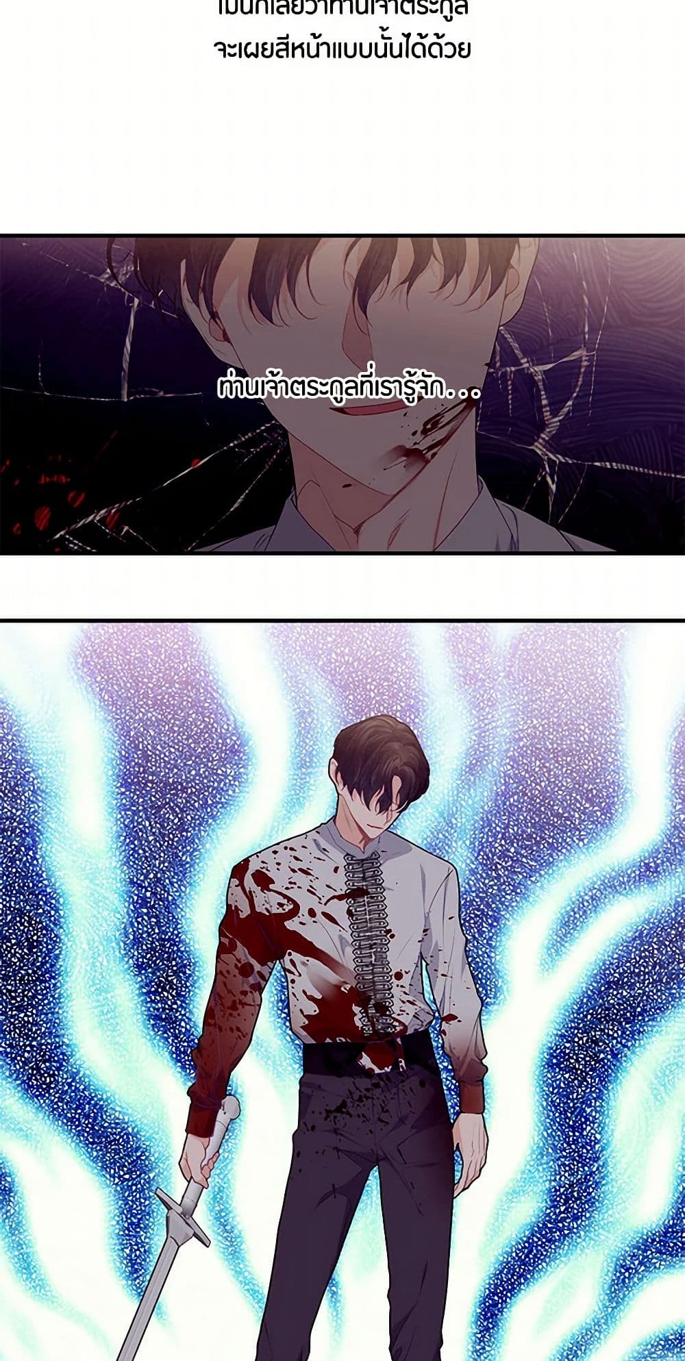 The Elegant Sea of Savagery page 13