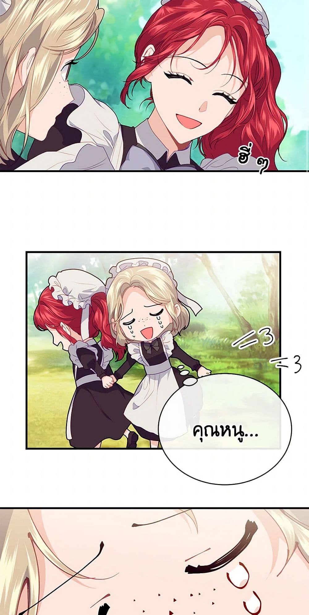 The Elegant Sea of Savagery page 16