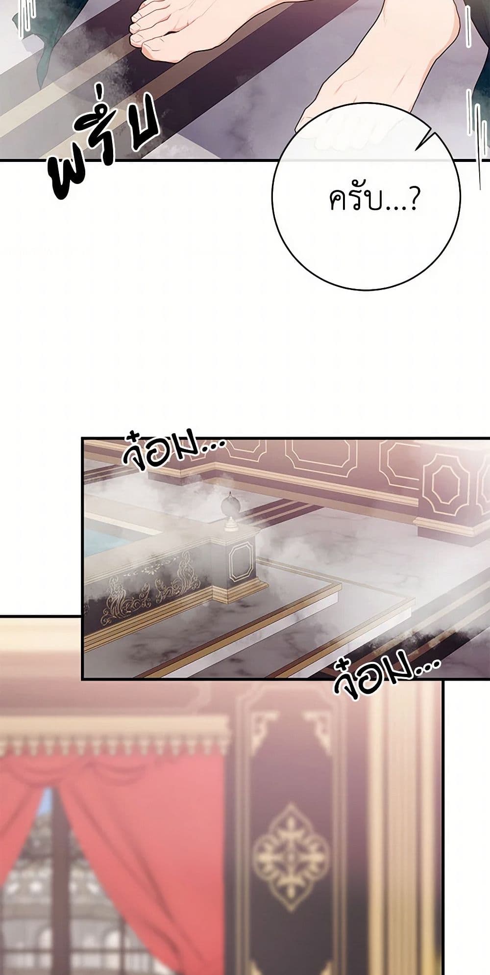 The Elegant Sea of Savagery page 20