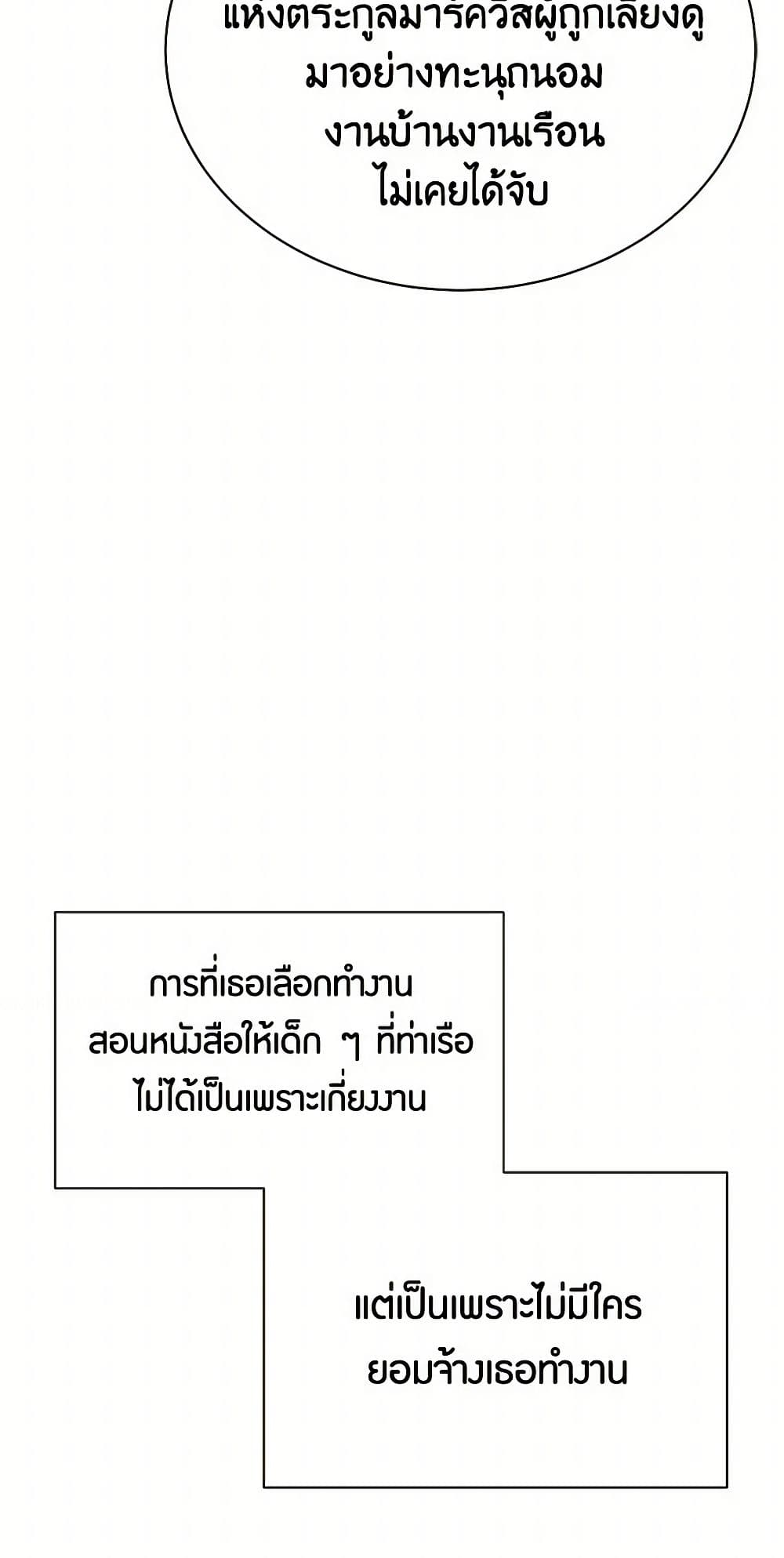 The Elegant Sea of Savagery page 24