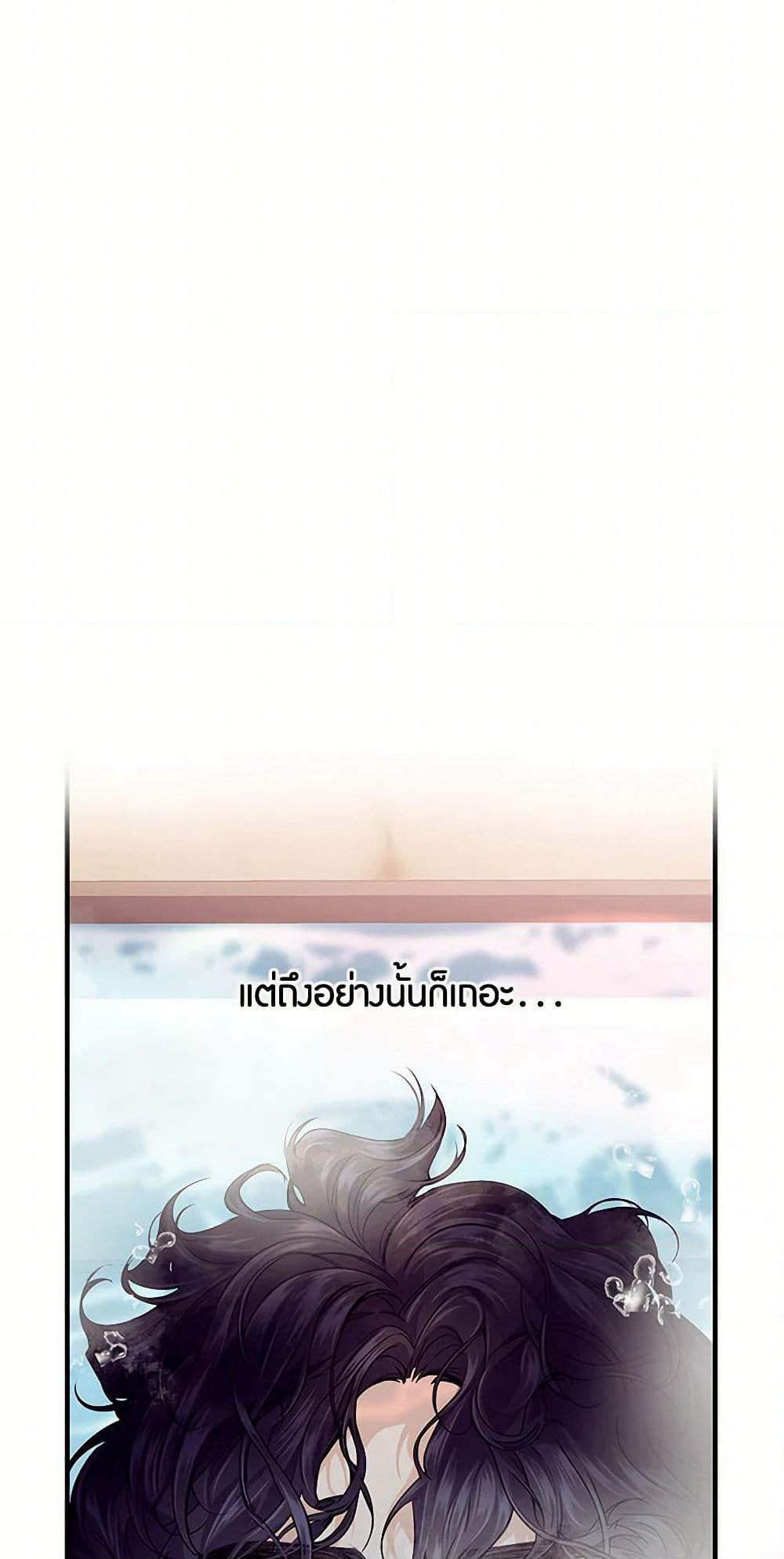The Elegant Sea of Savagery page 25